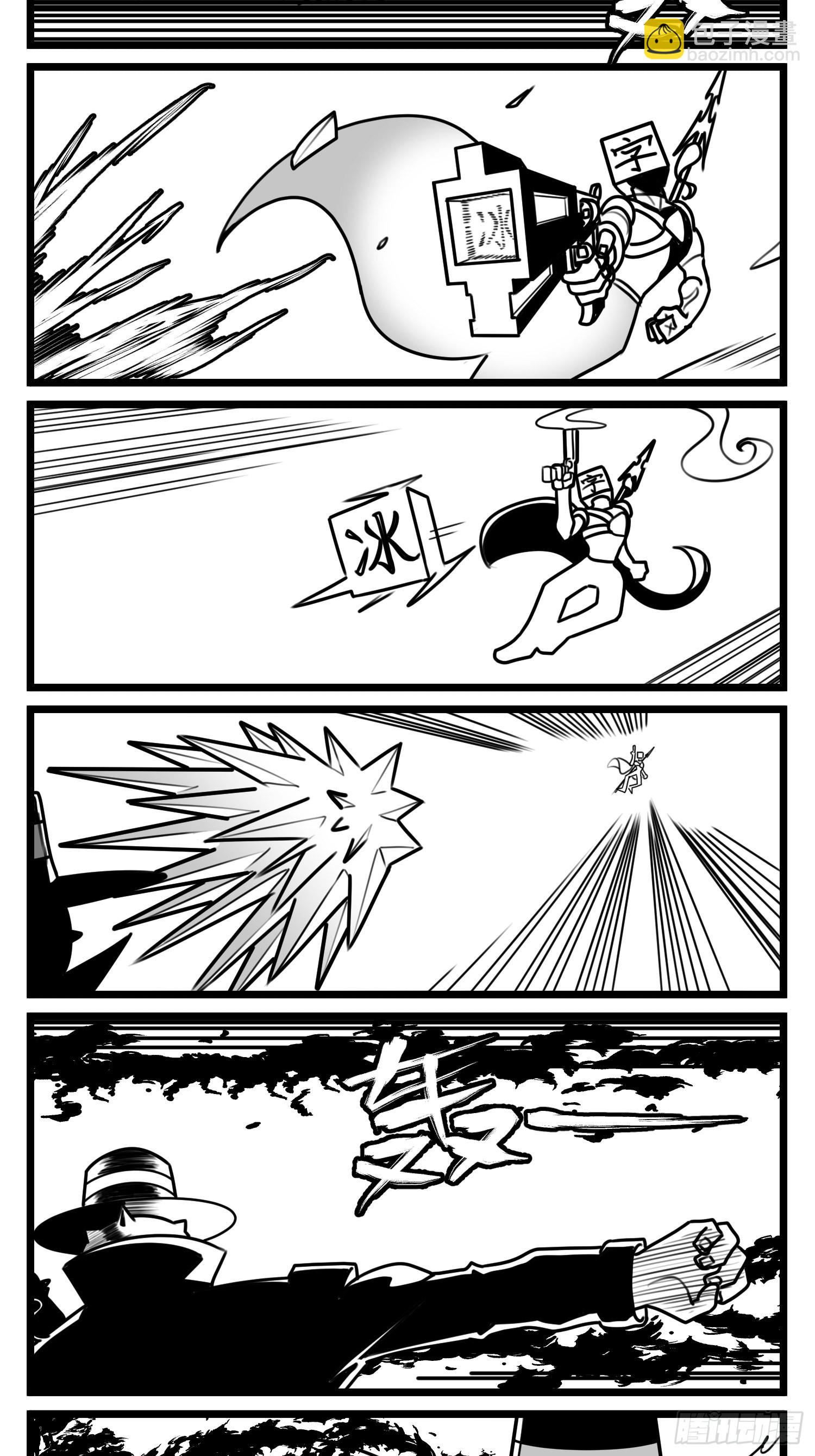 第六十八话  三方攻防-第90话