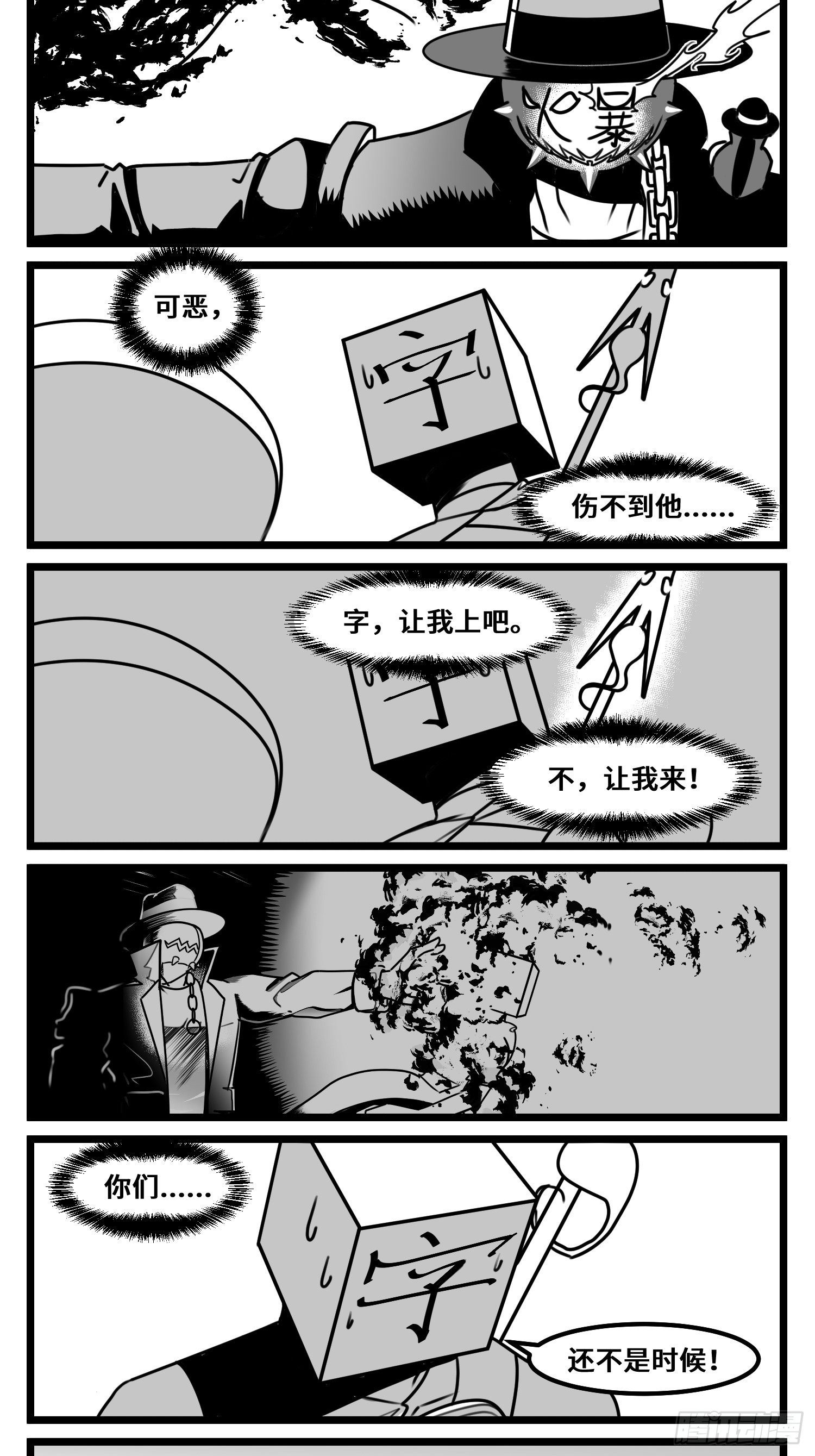 第六十八话  三方攻防-第90话