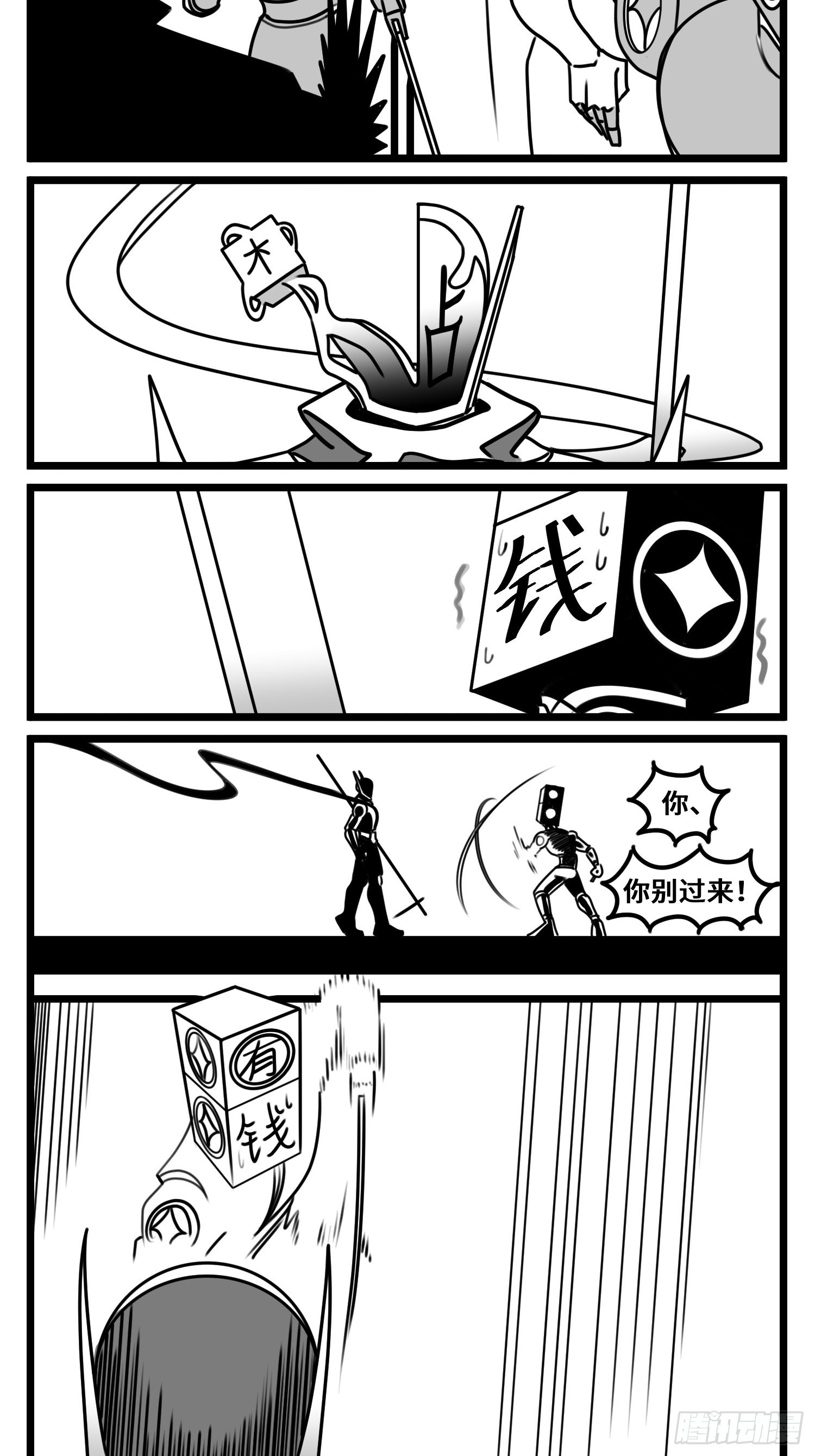 第六十八话  三方攻防-第90话