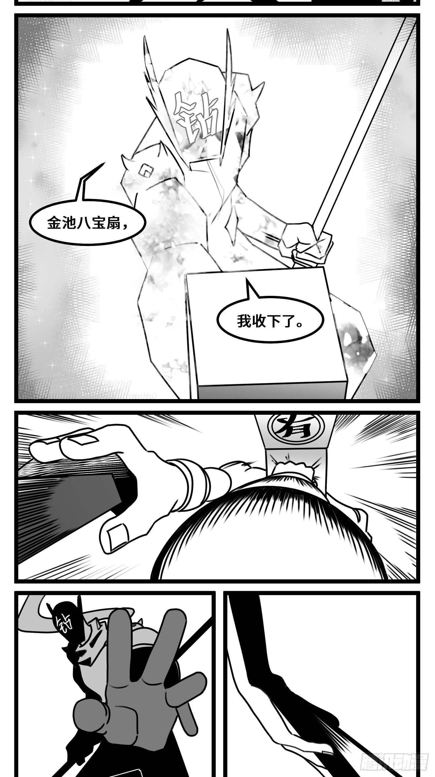 第六十八话  三方攻防-第90话