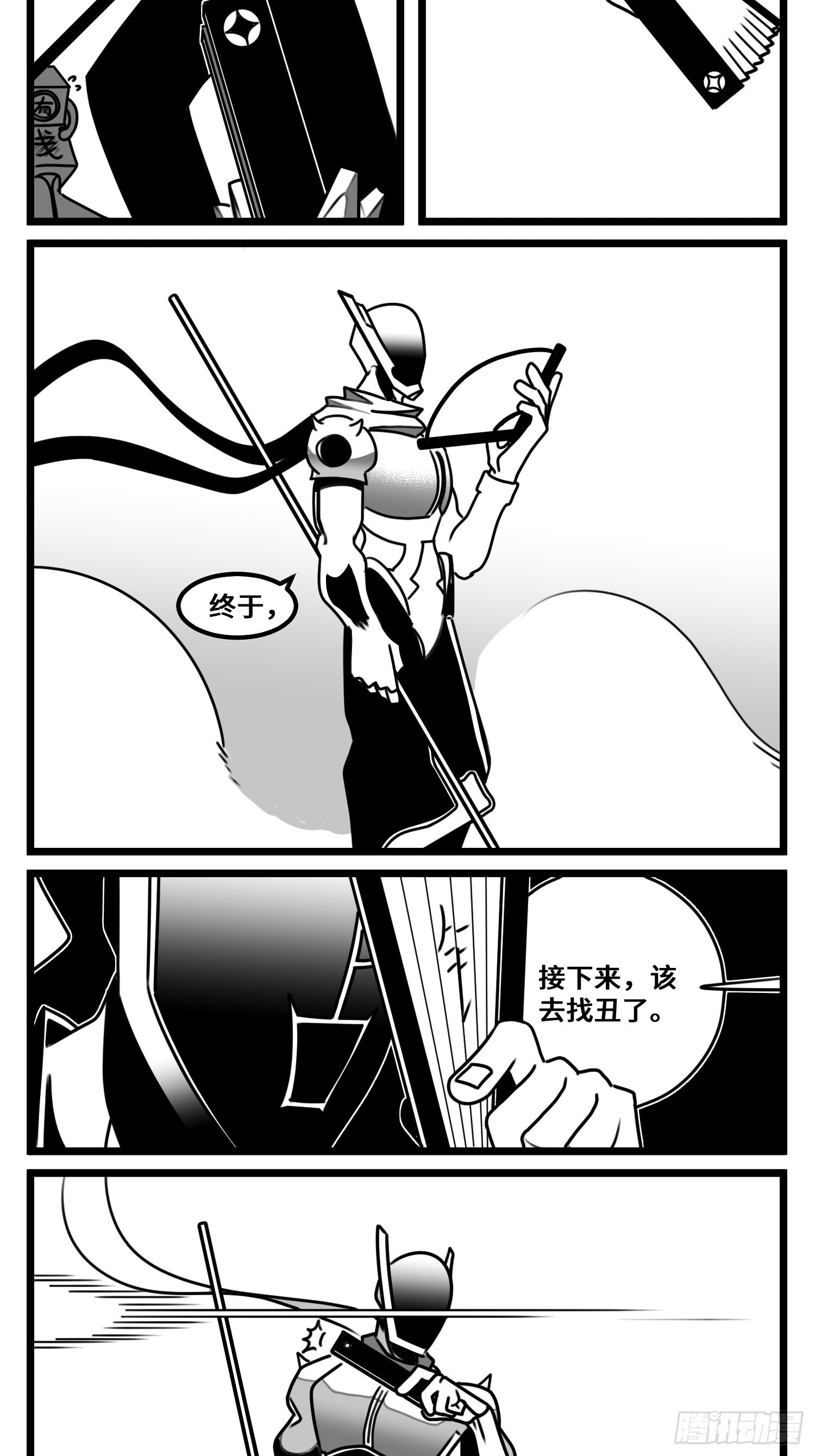 第六十八话  三方攻防-第90话