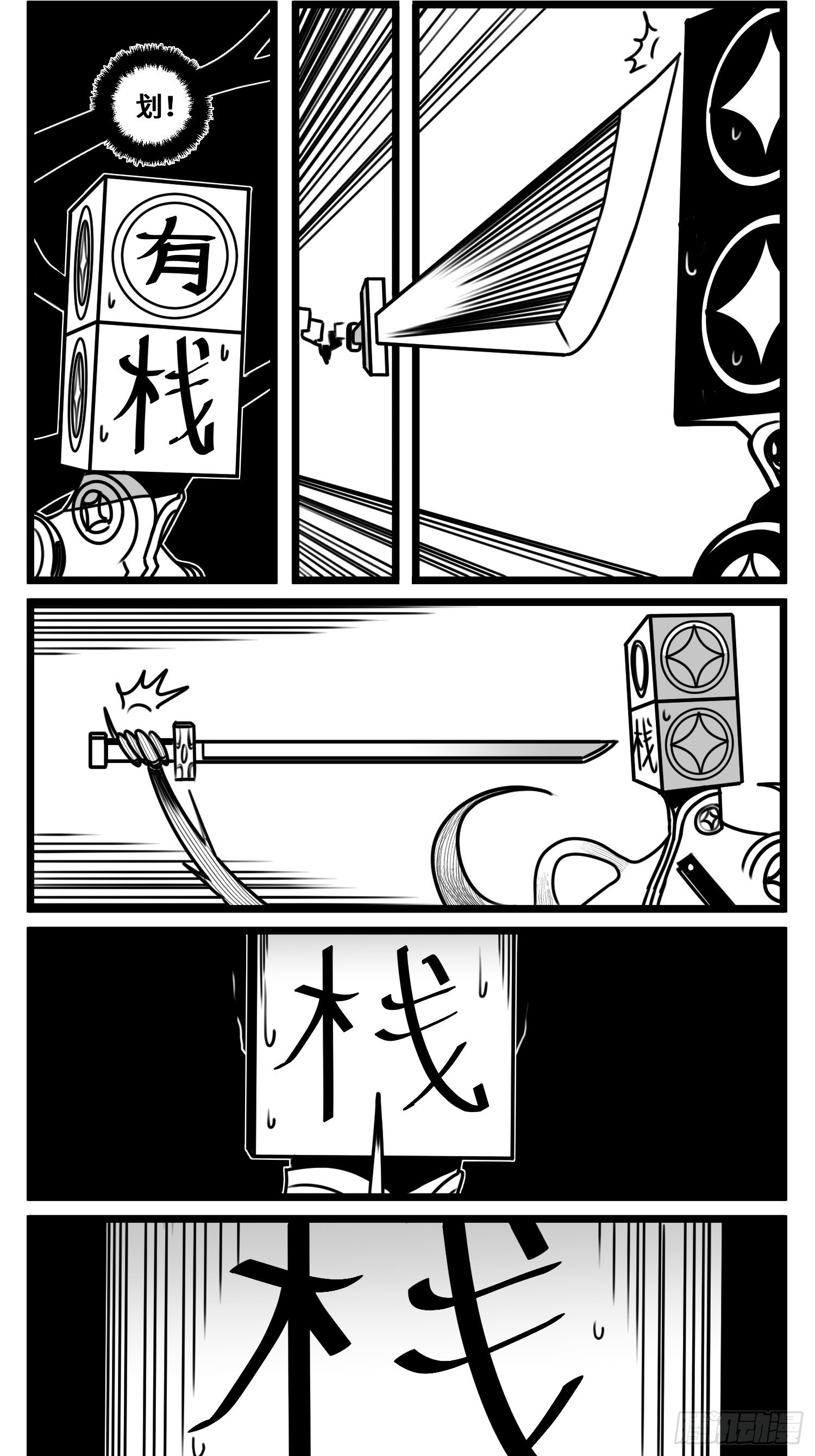 第六十八话  三方攻防-第90话