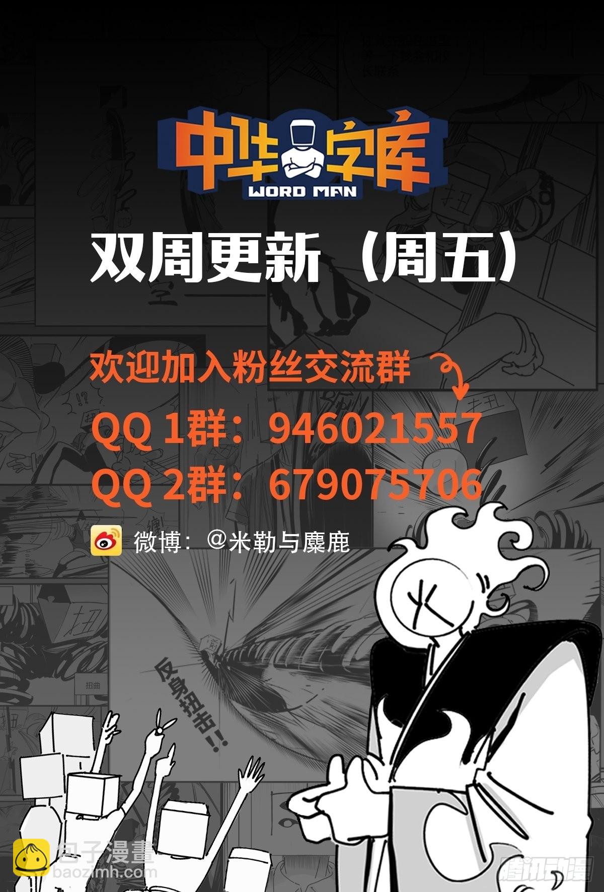 第六十八话  三方攻防-第90话