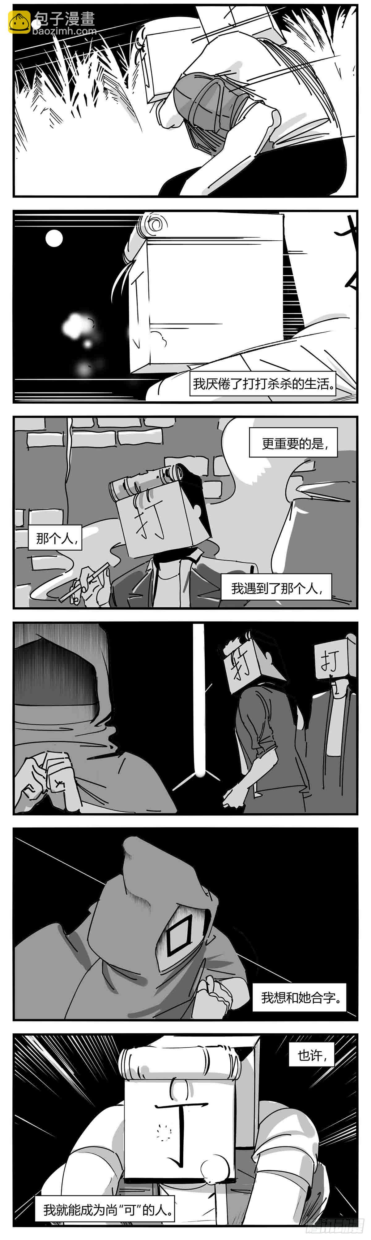 第九话  尚可的人-第10话