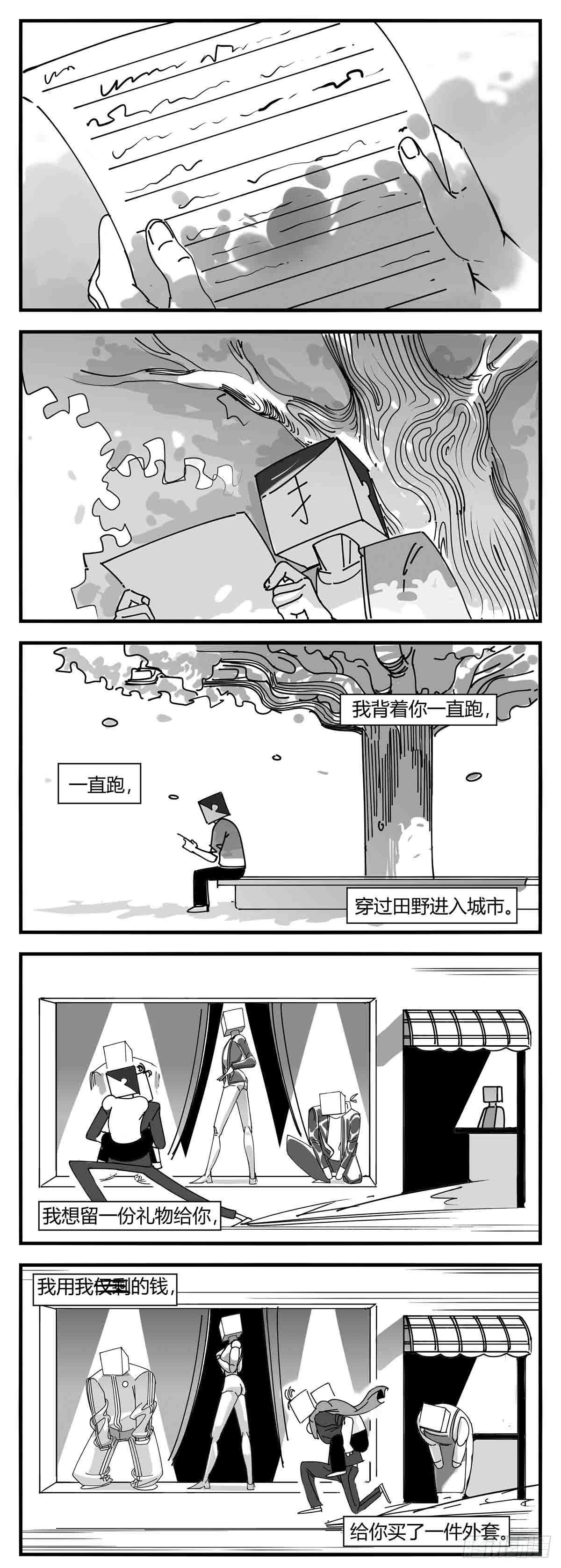 第九话  尚可的人-第10话