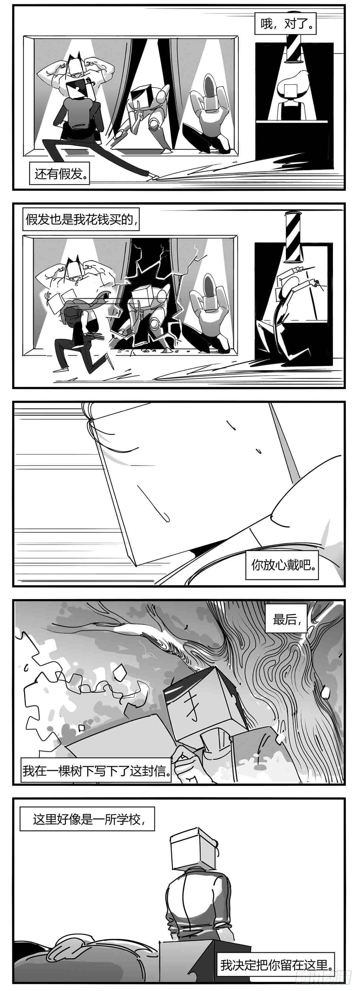 第九话  尚可的人-第10话