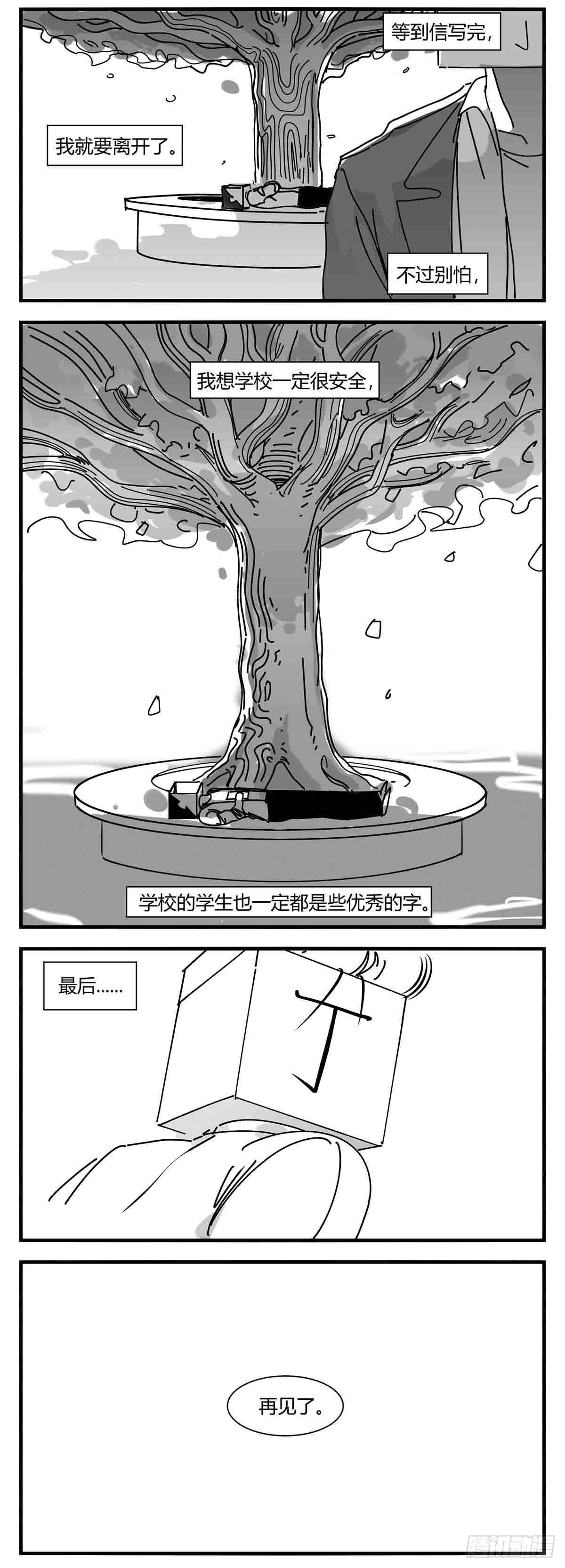 第九话  尚可的人-第10话