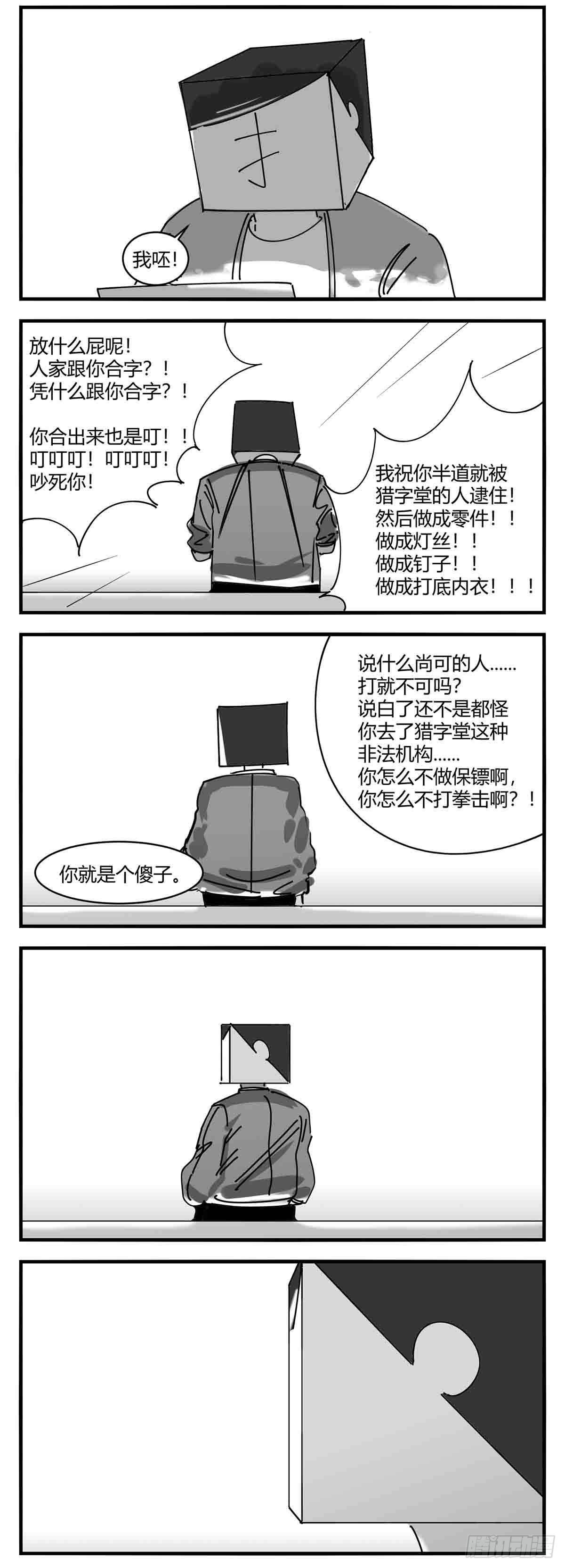 第九话  尚可的人-第10话