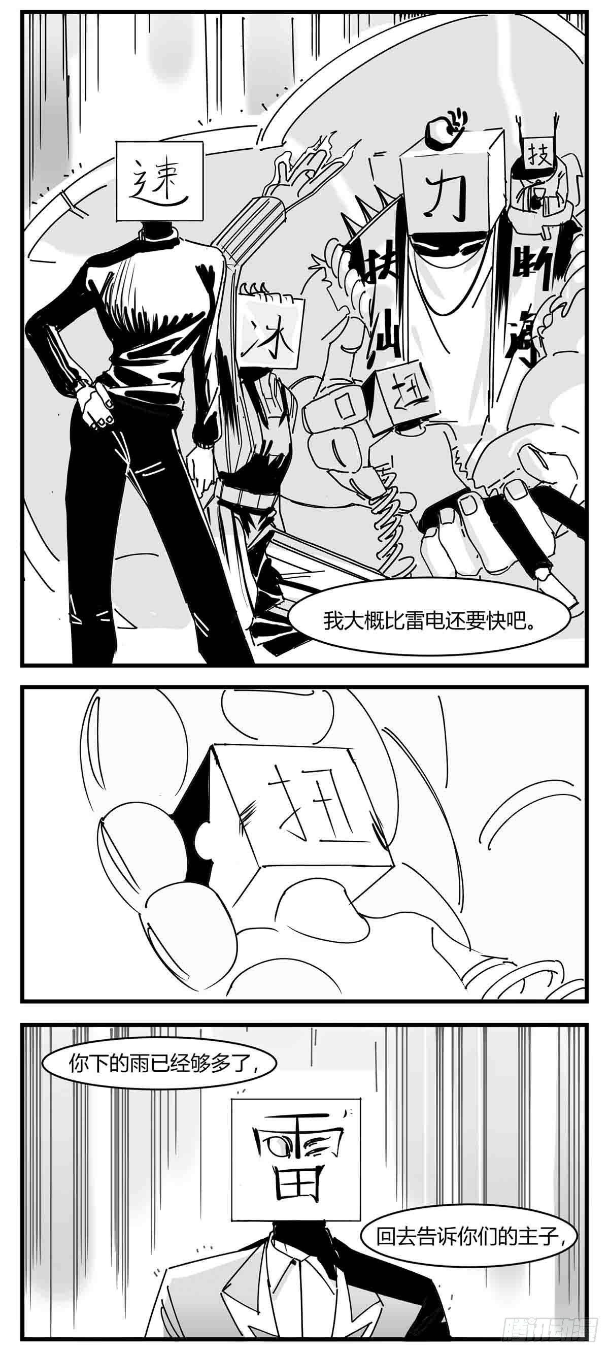 第九话  尚可的人-第10话