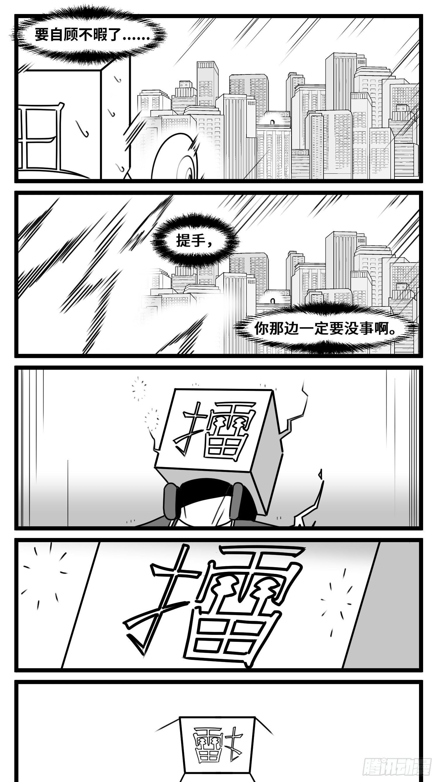 第六十九话  改变-第92话