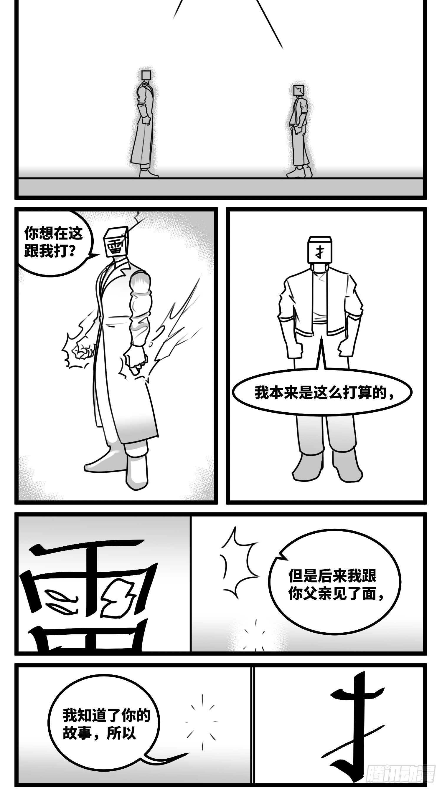 第六十九话  改变-第92话