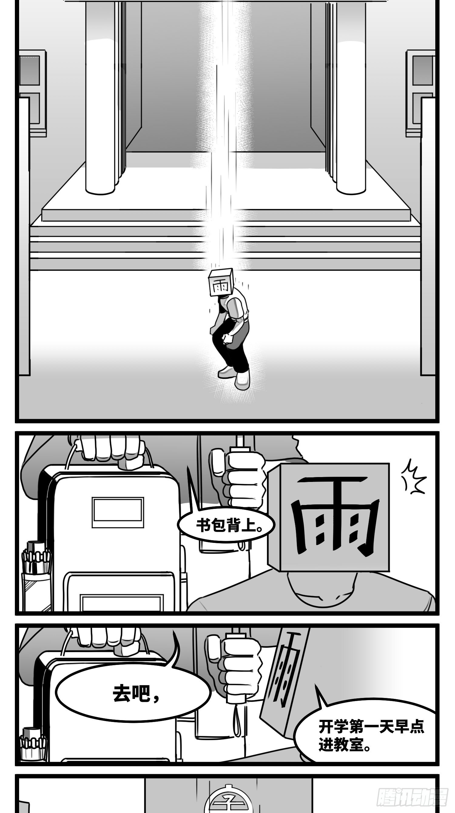 第六十九话  改变-第92话