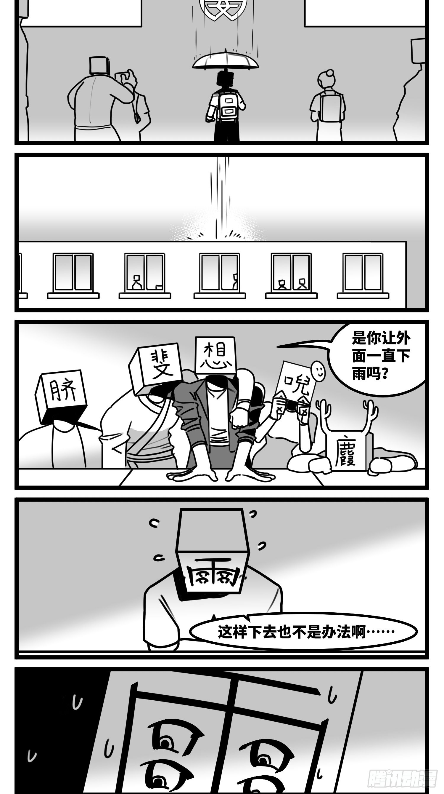 第六十九话  改变-第92话