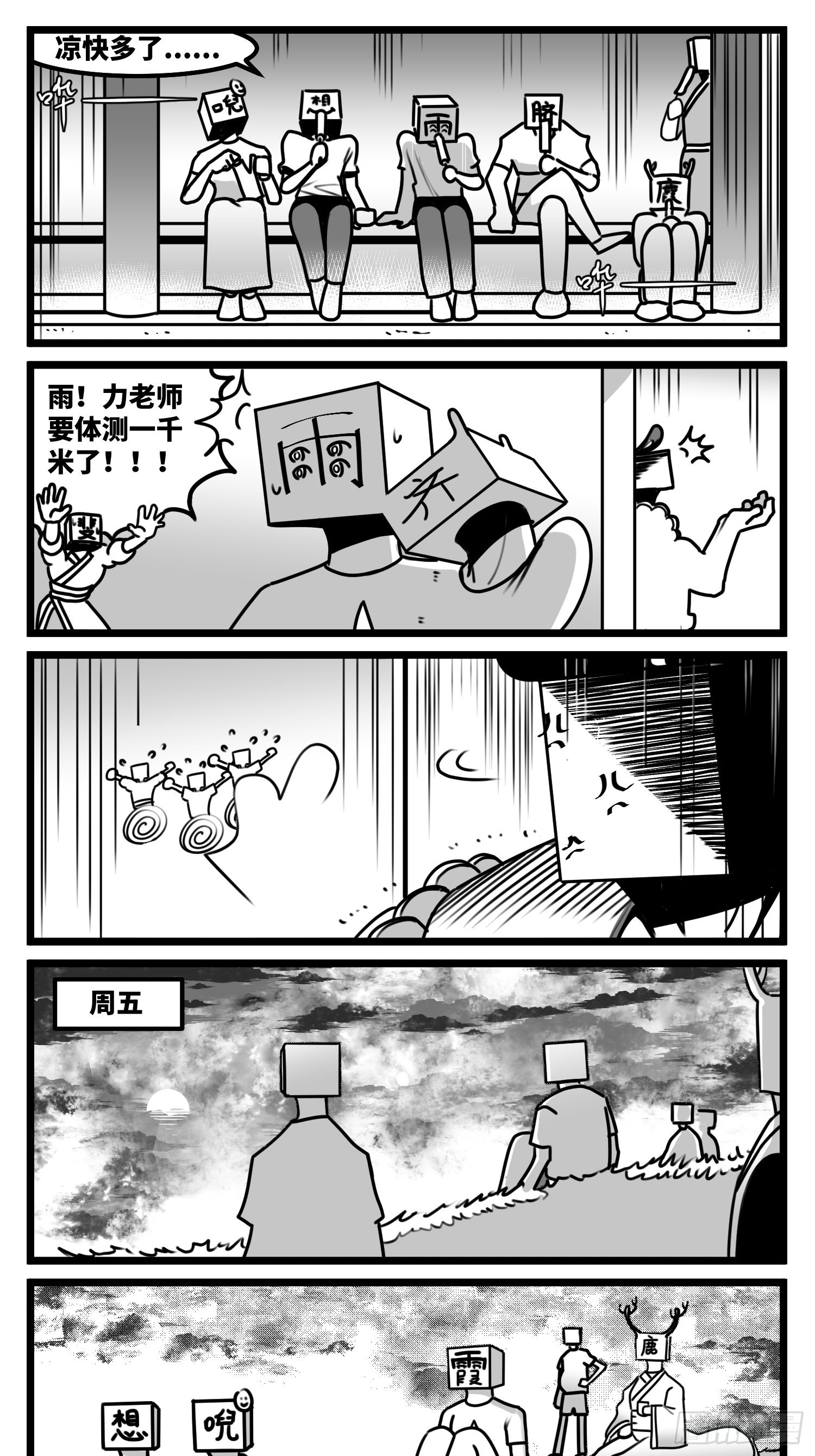 第六十九话  改变-第92话