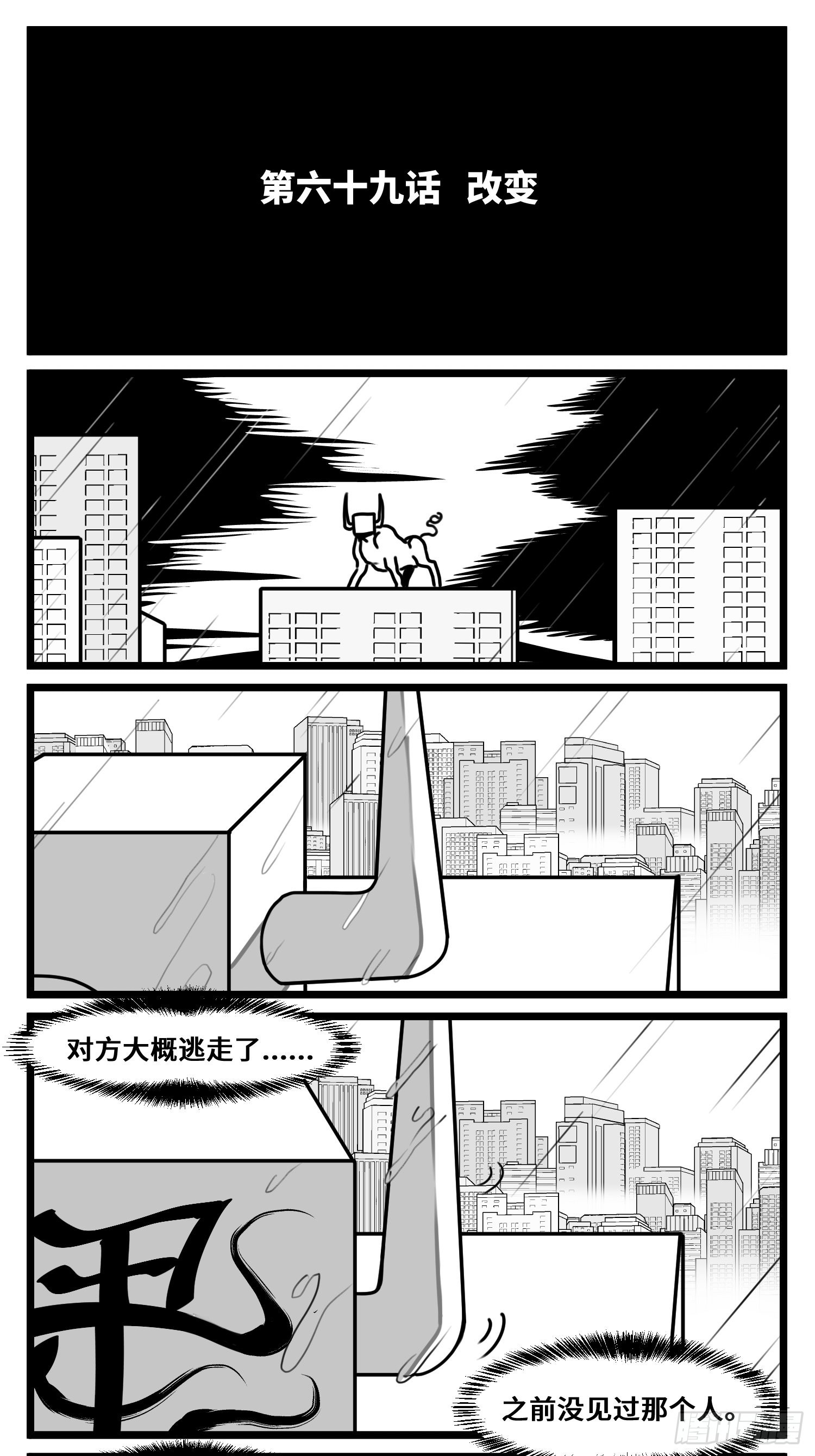 第六十九话  改变-第92话