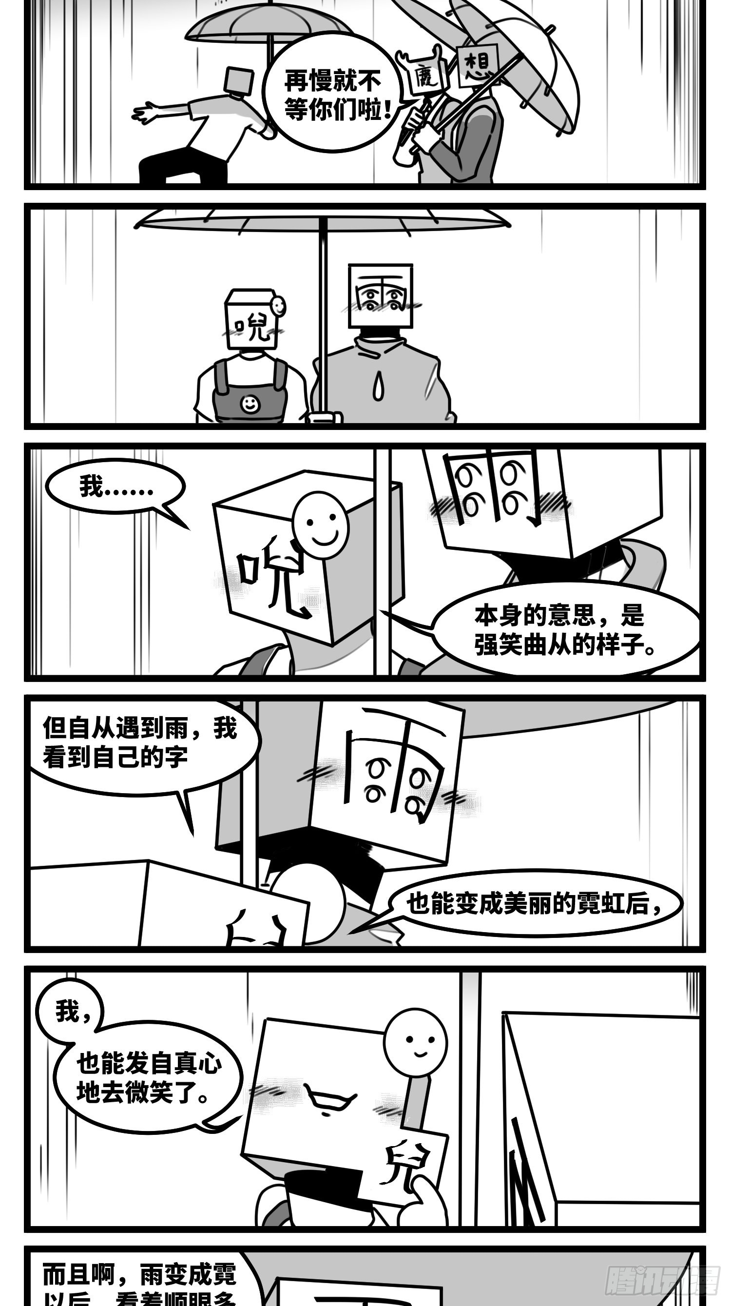 第六十九话  改变-第92话