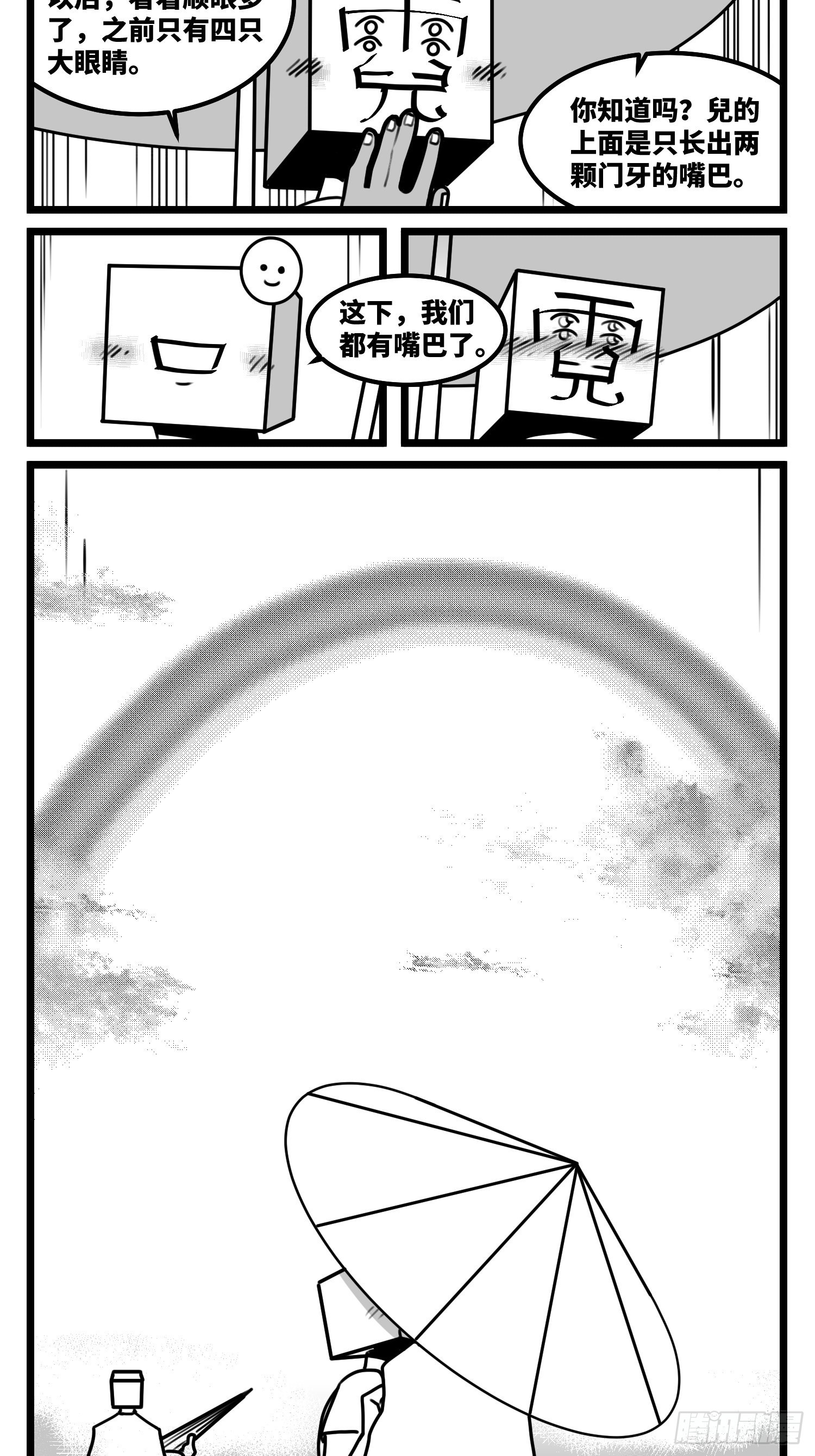 第六十九话  改变-第92话