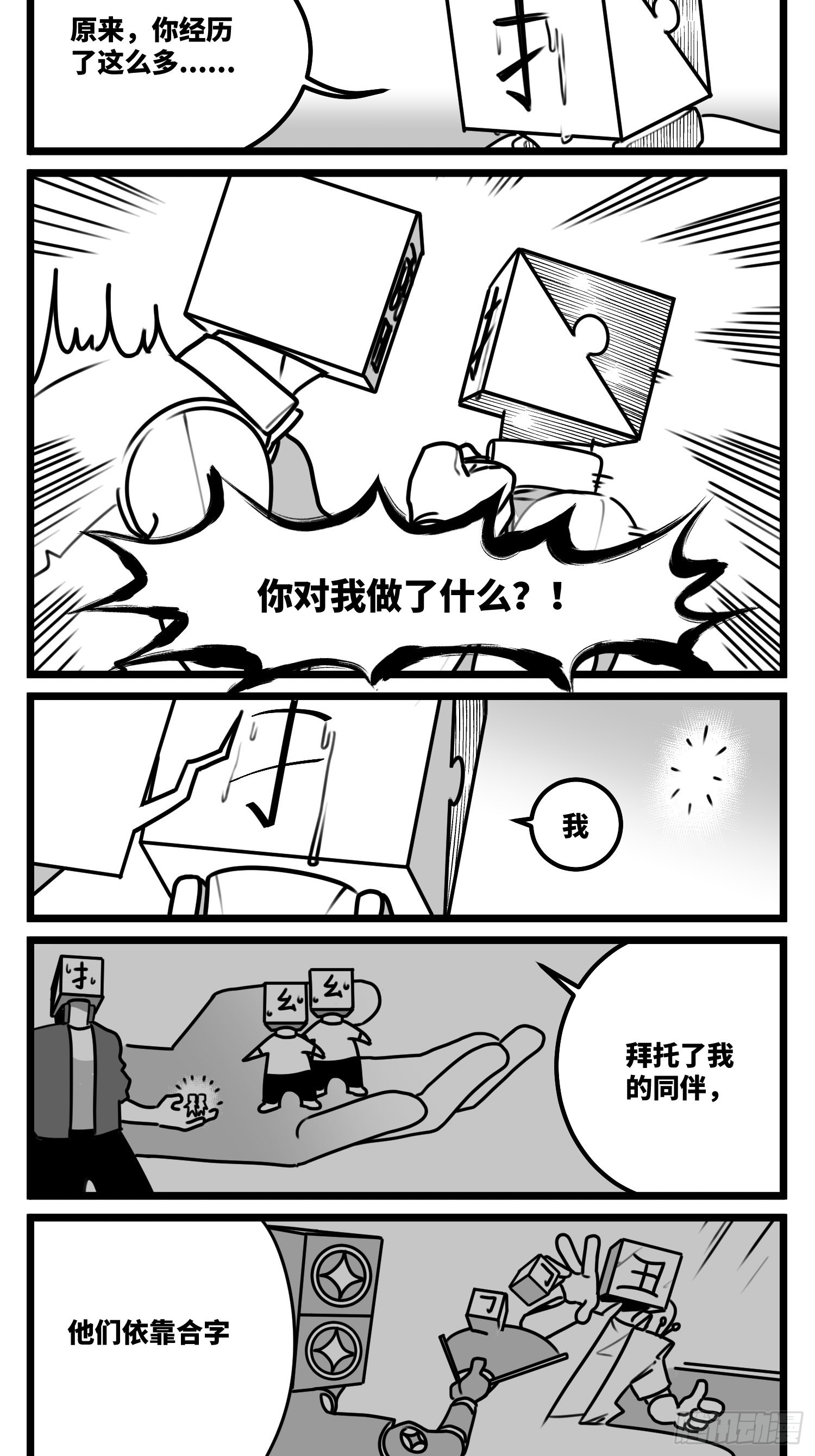 第六十九话  改变-第92话