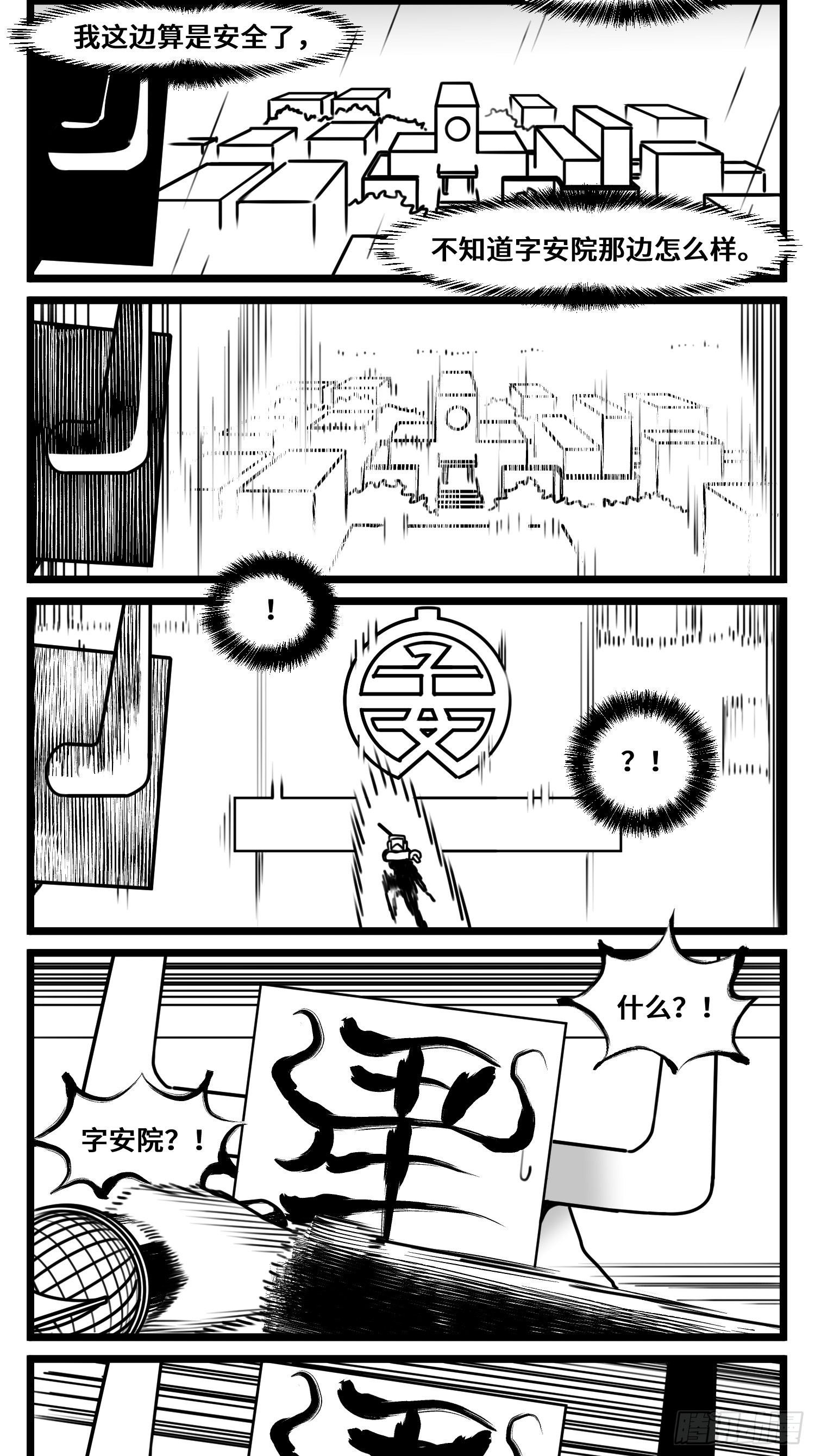 第六十九话  改变-第92话