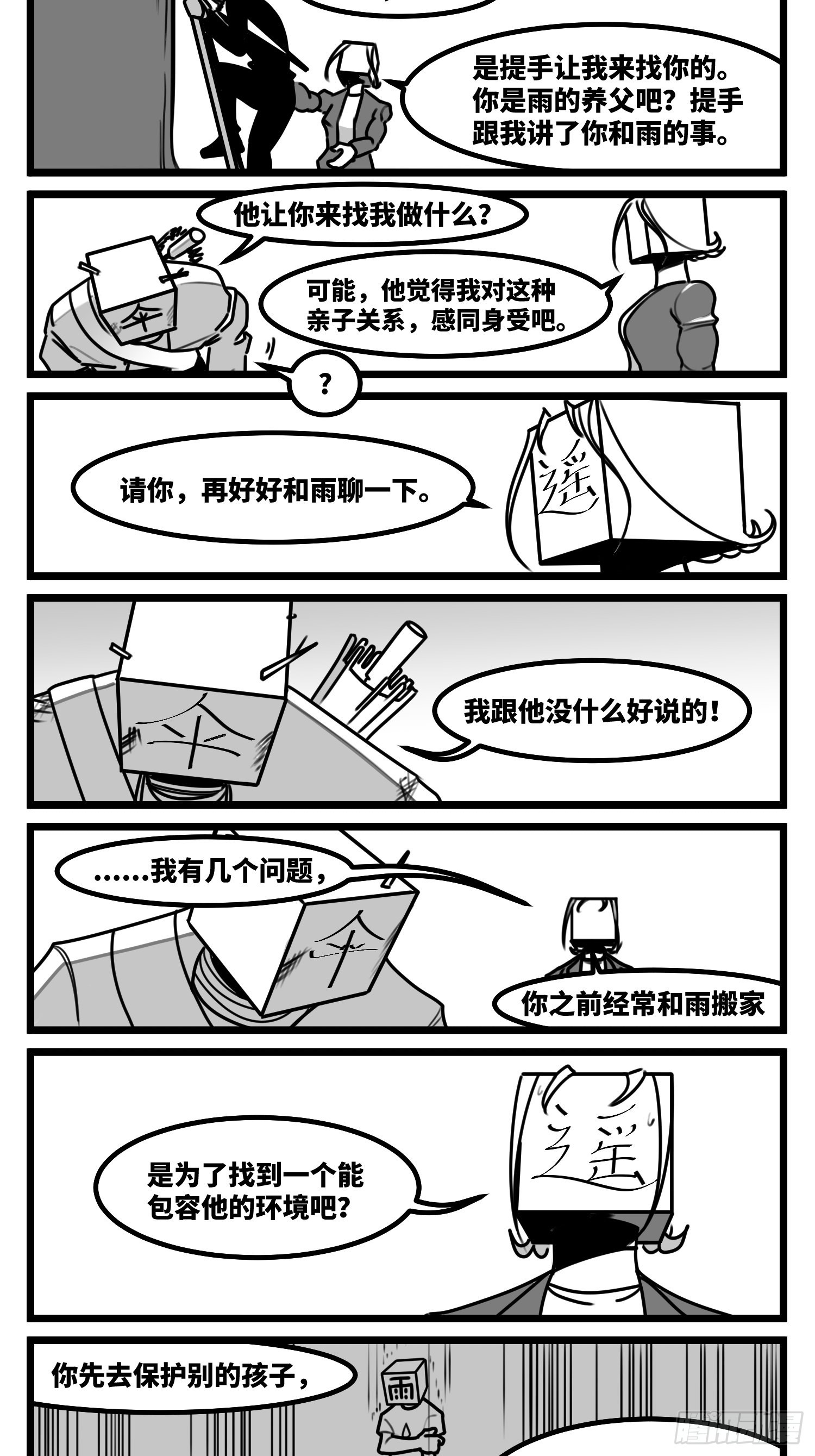 第六十九话  改变-第92话