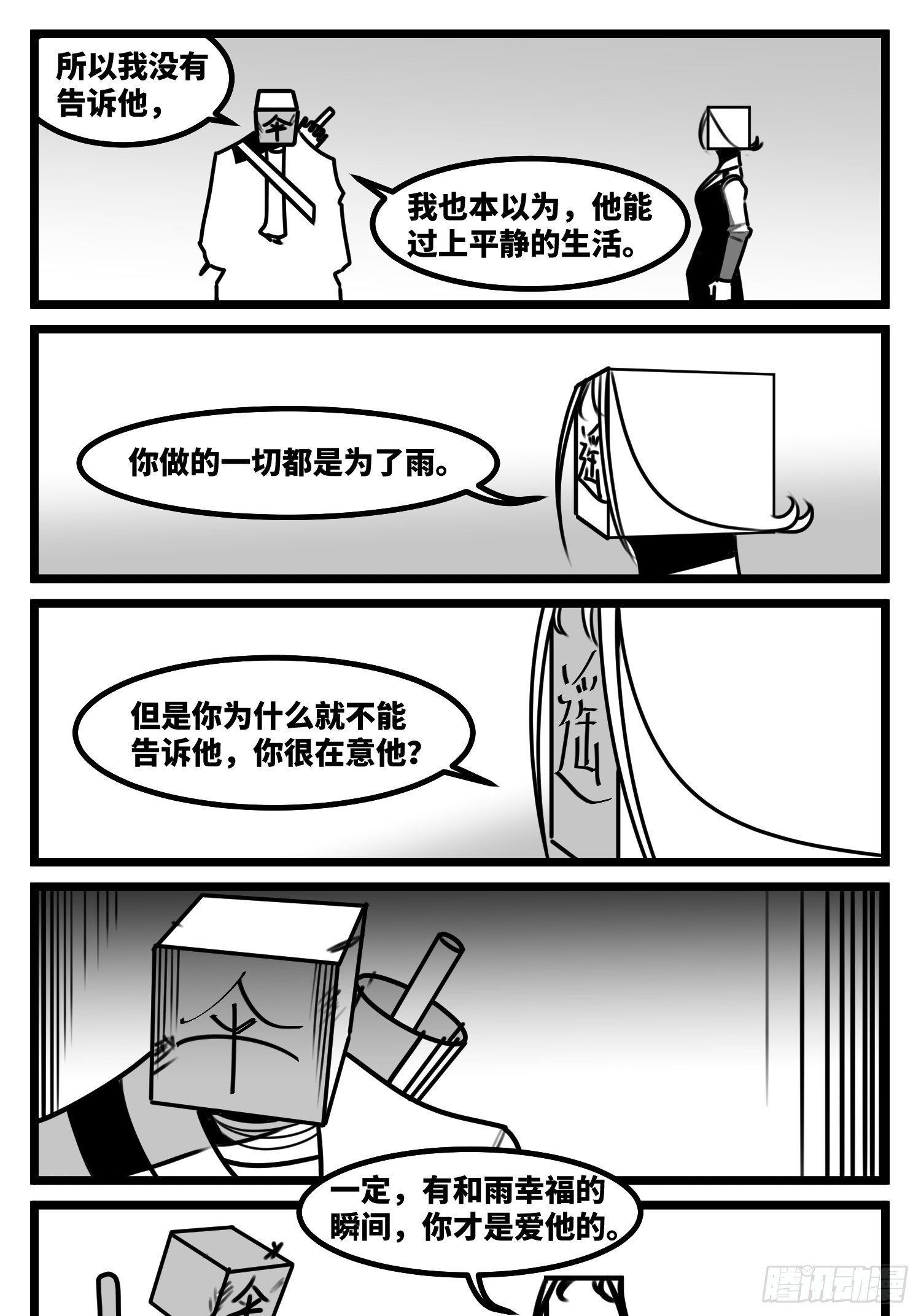 第六十九话  改变-第92话