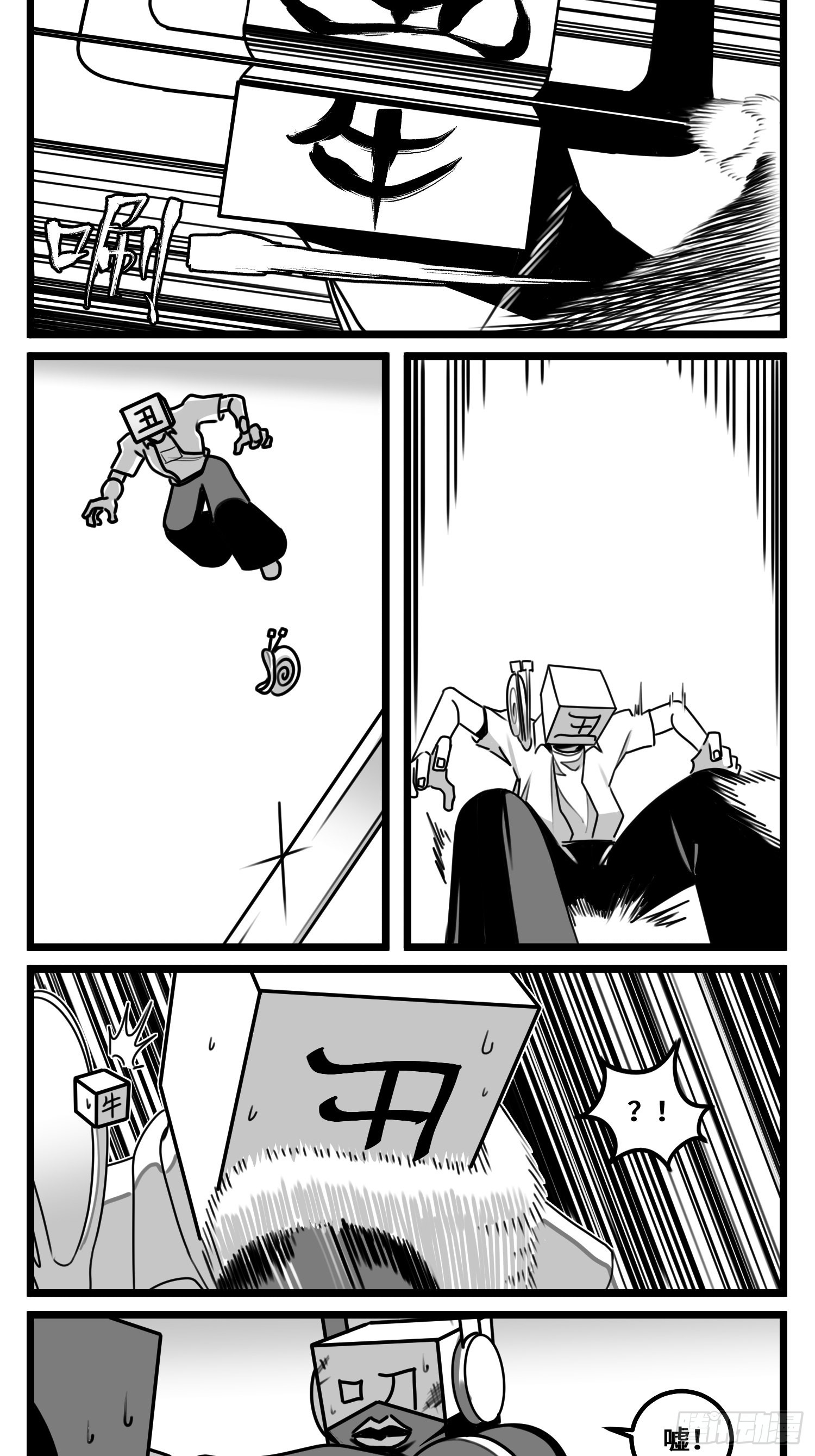 第六十九话  改变-第92话