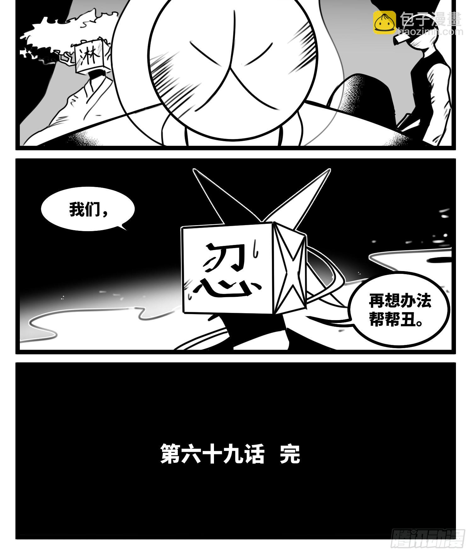 第六十九话  改变-第92话