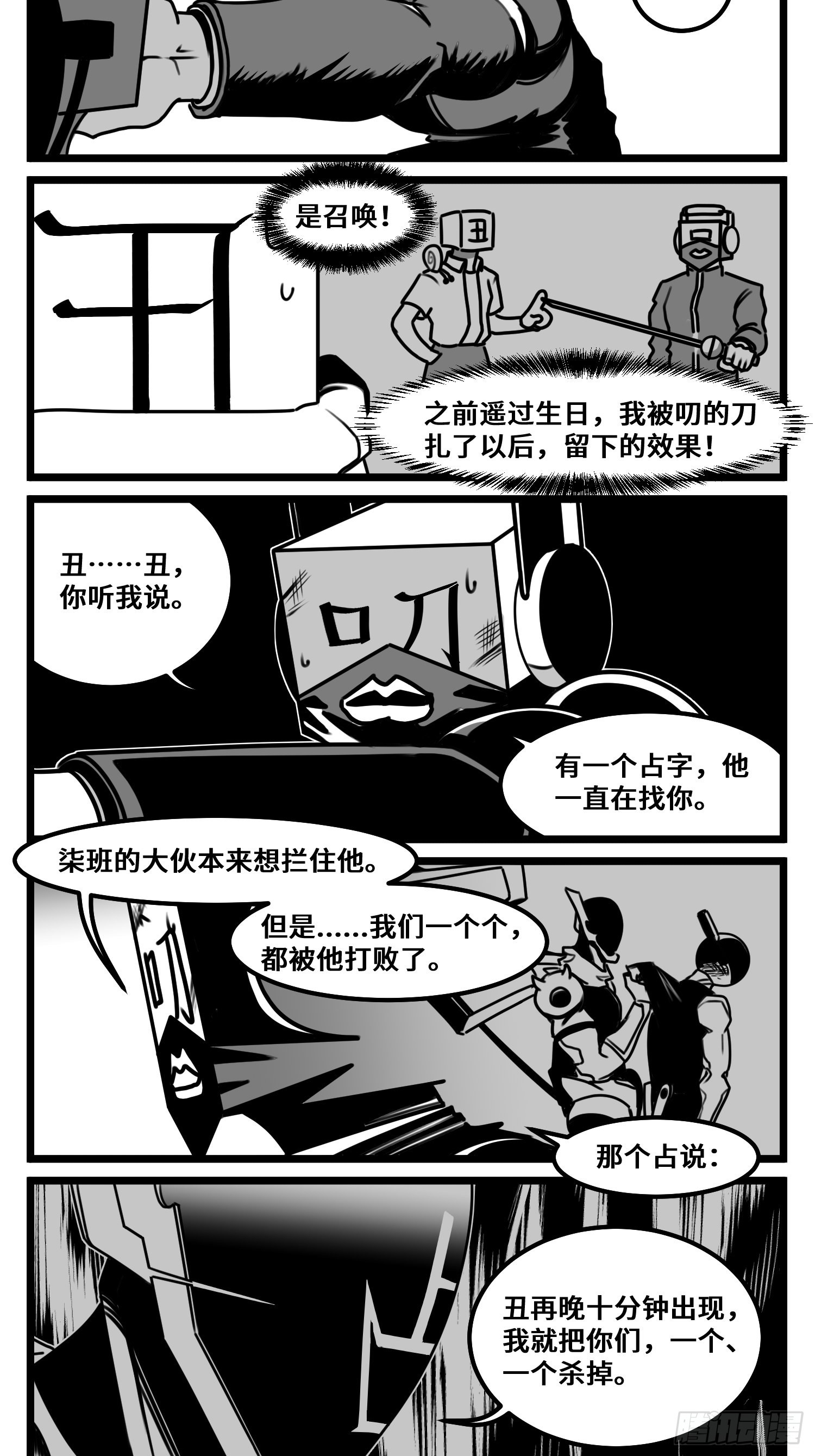 第六十九话  改变-第92话