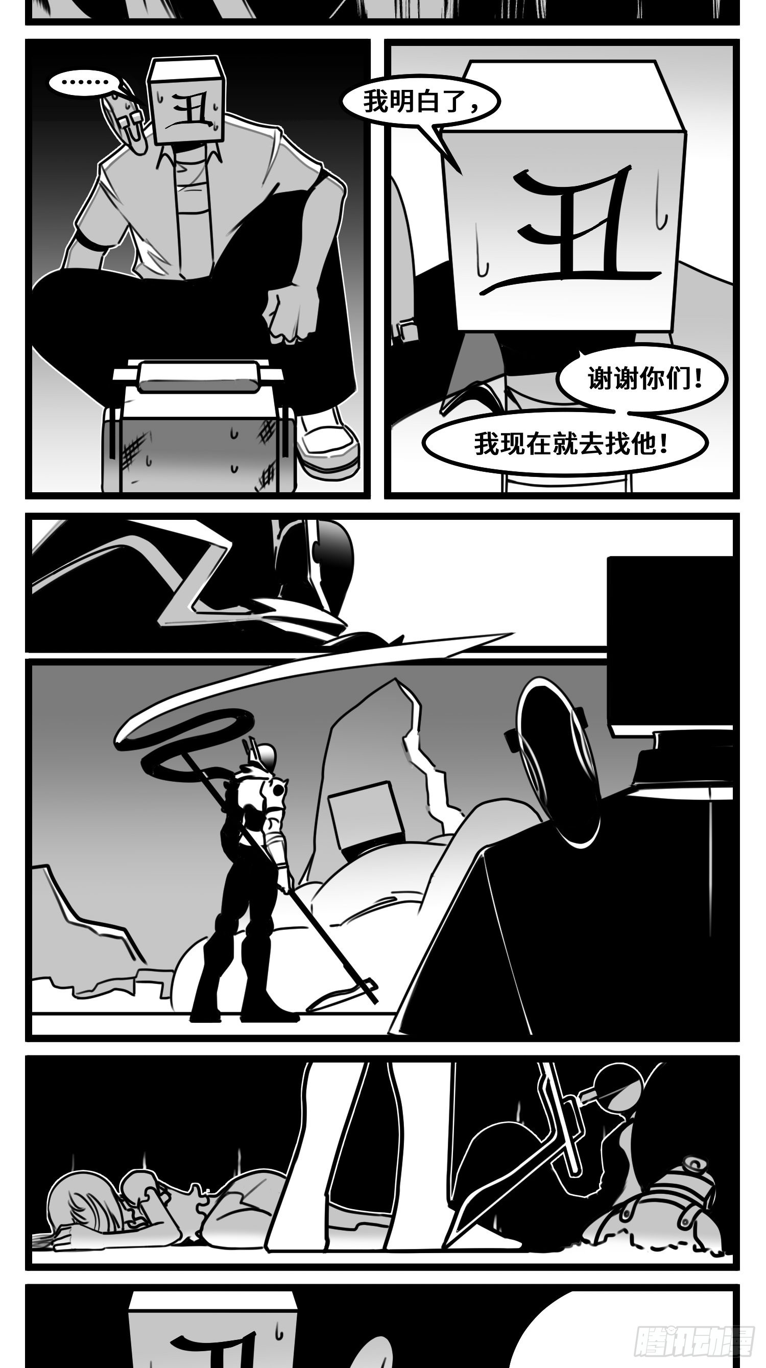 第六十九话  改变-第92话