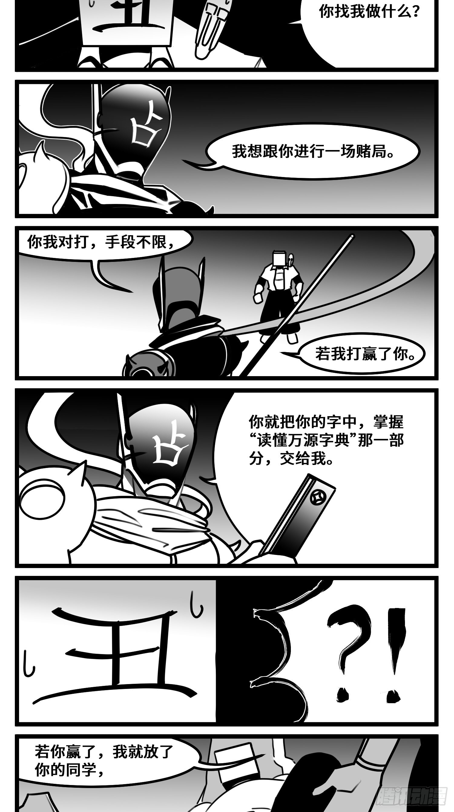 第六十九话  改变-第92话