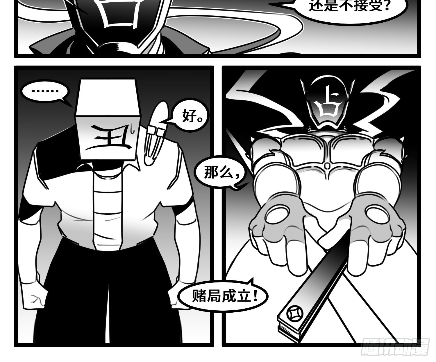 第六十九话  改变-第92话