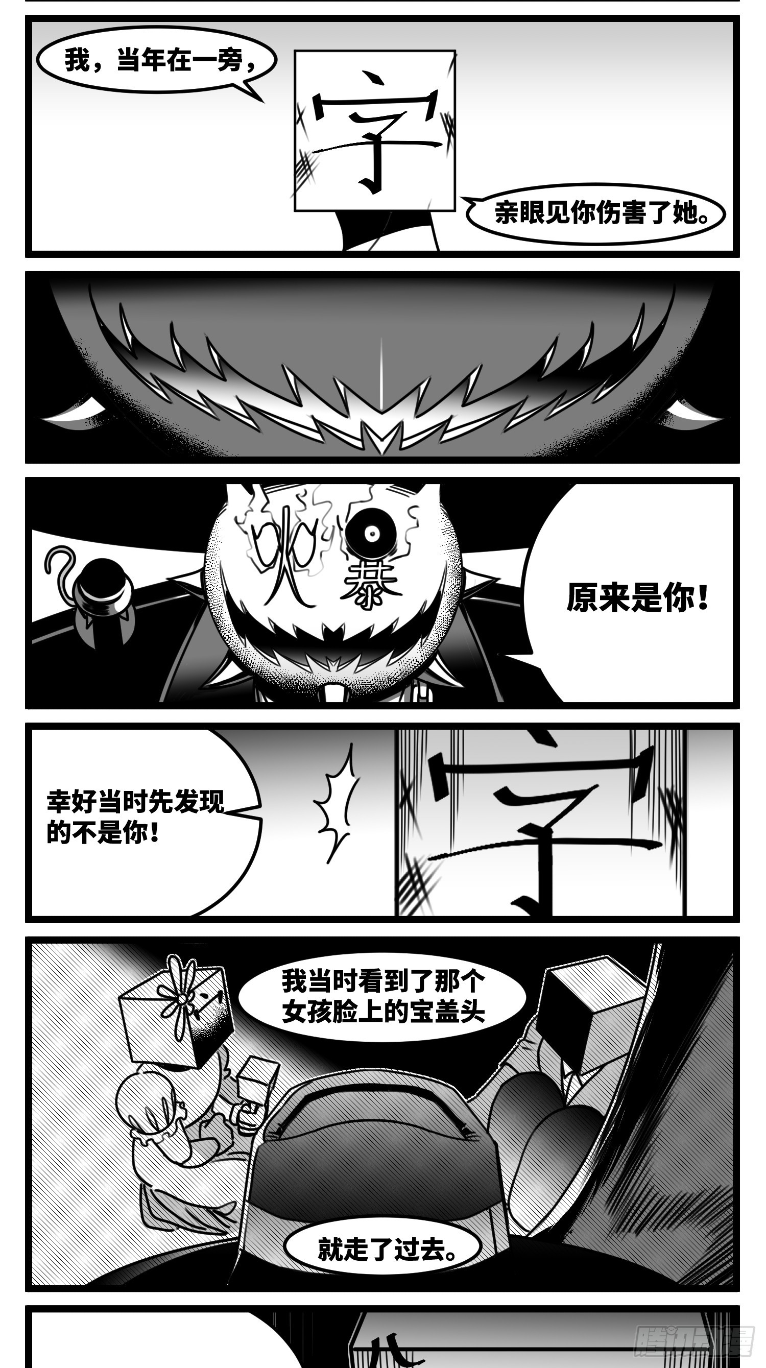 第七十一话 我们的过去-第96话