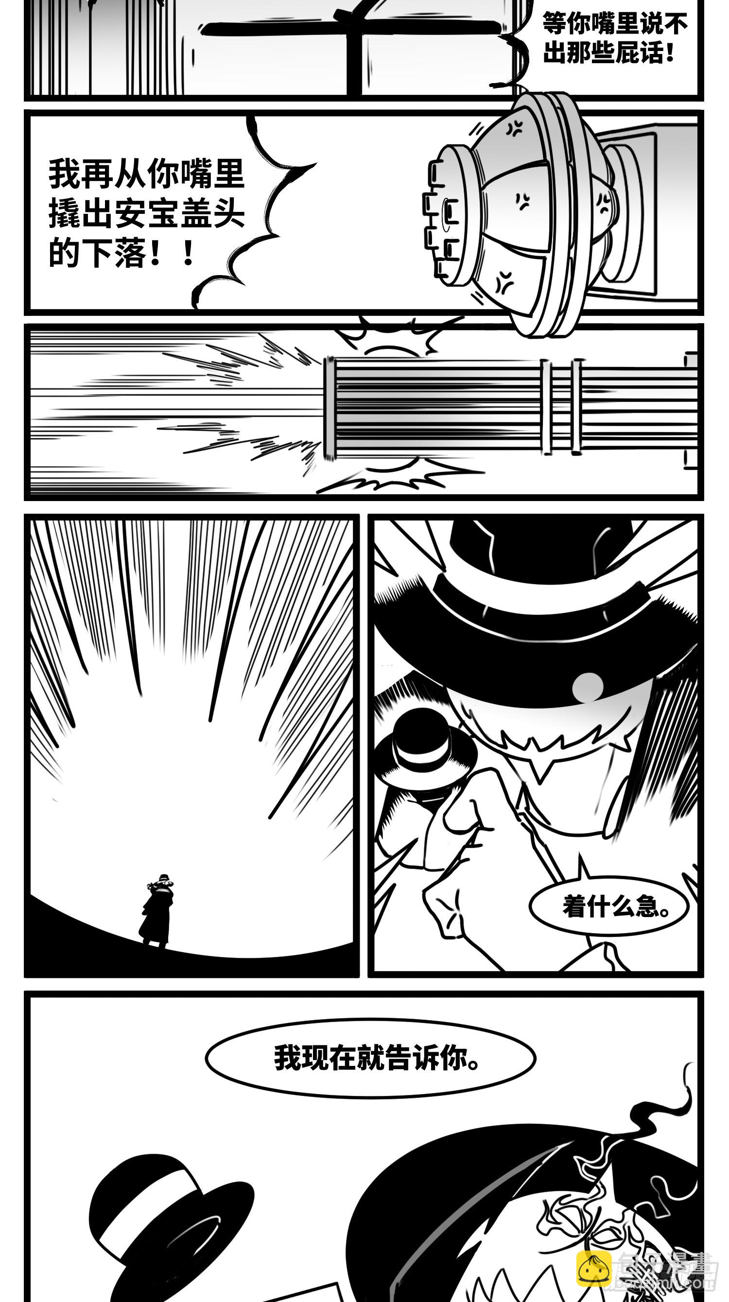 第七十一话 我们的过去-第96话