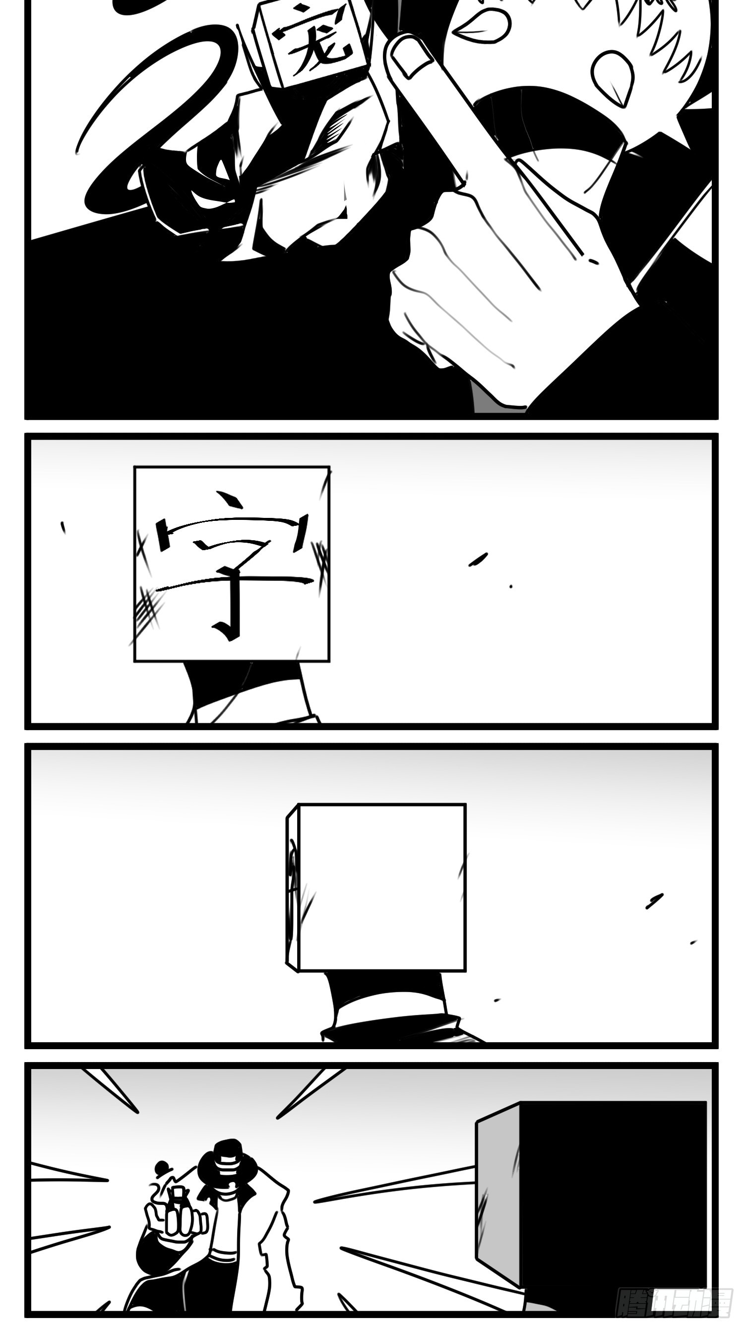 第七十一话 我们的过去-第96话