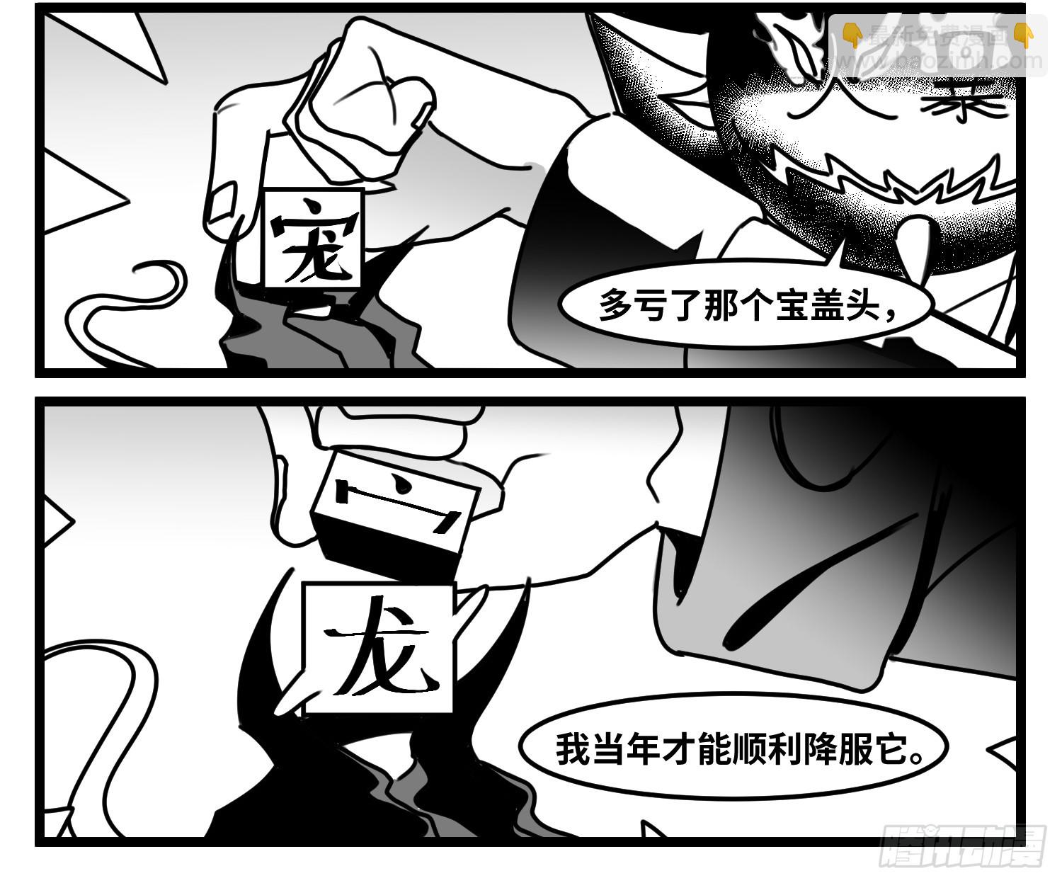 第七十一话 我们的过去-第96话