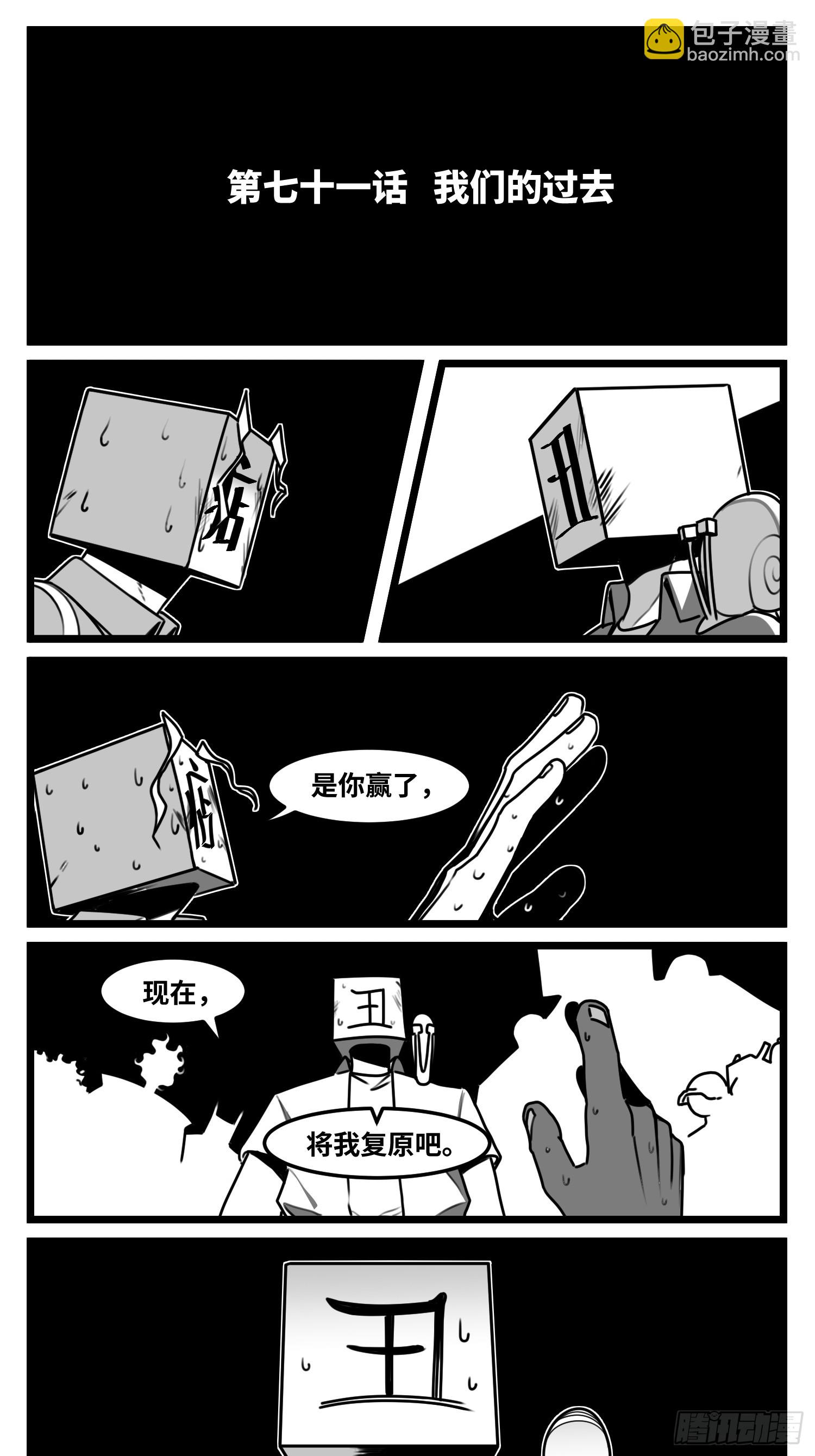 第七十一话 我们的过去-第96话