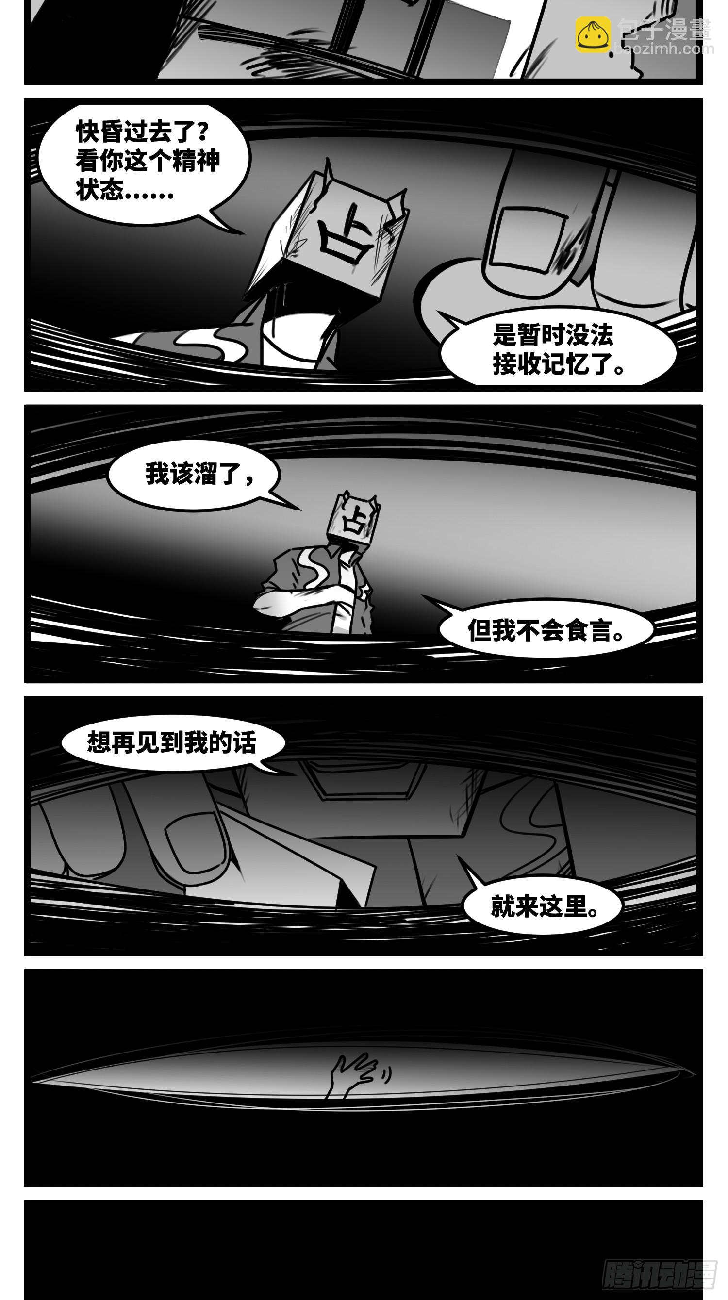 第七十一话 我们的过去-第96话