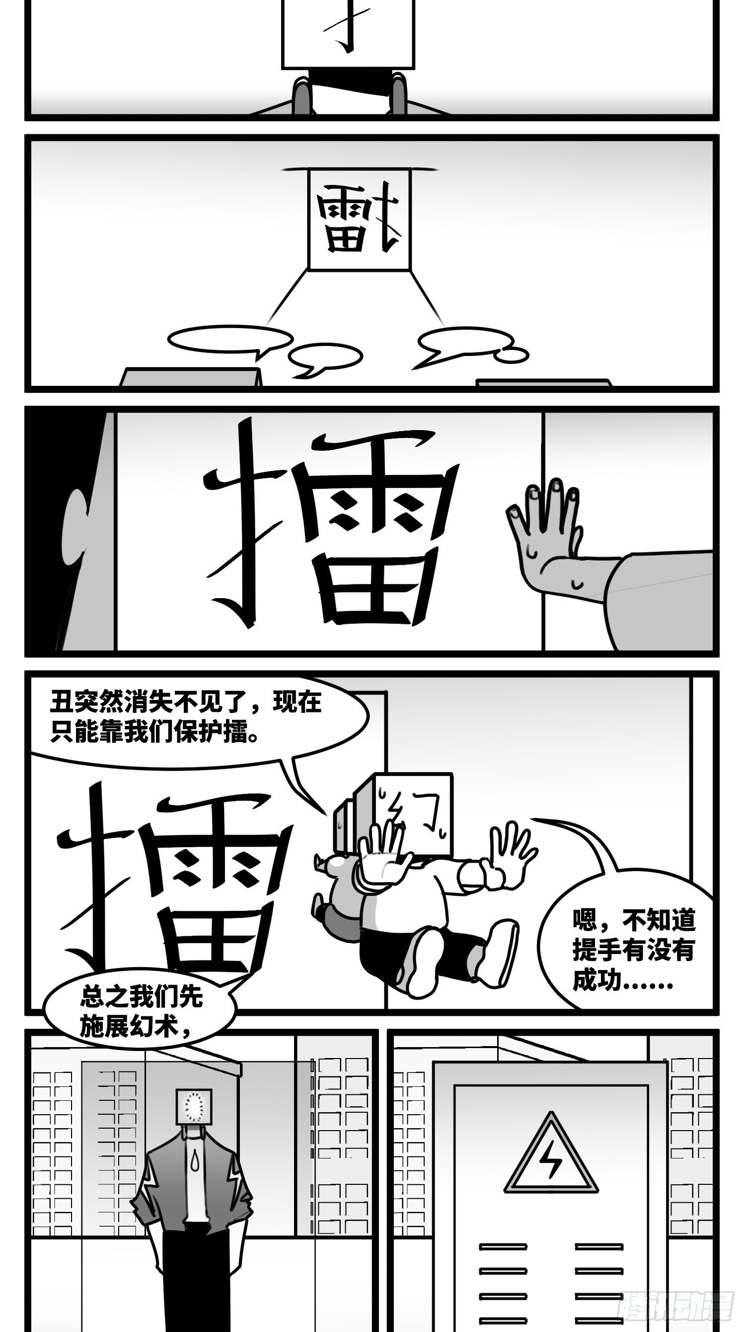 第七十一话 我们的过去-第96话