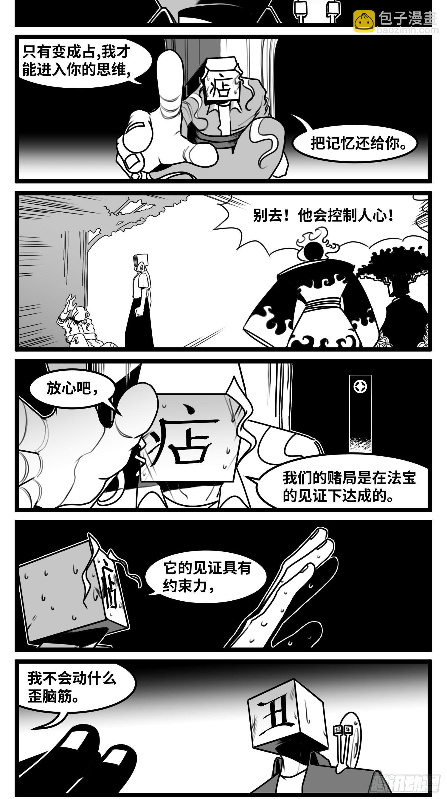 第七十一话 我们的过去-第96话