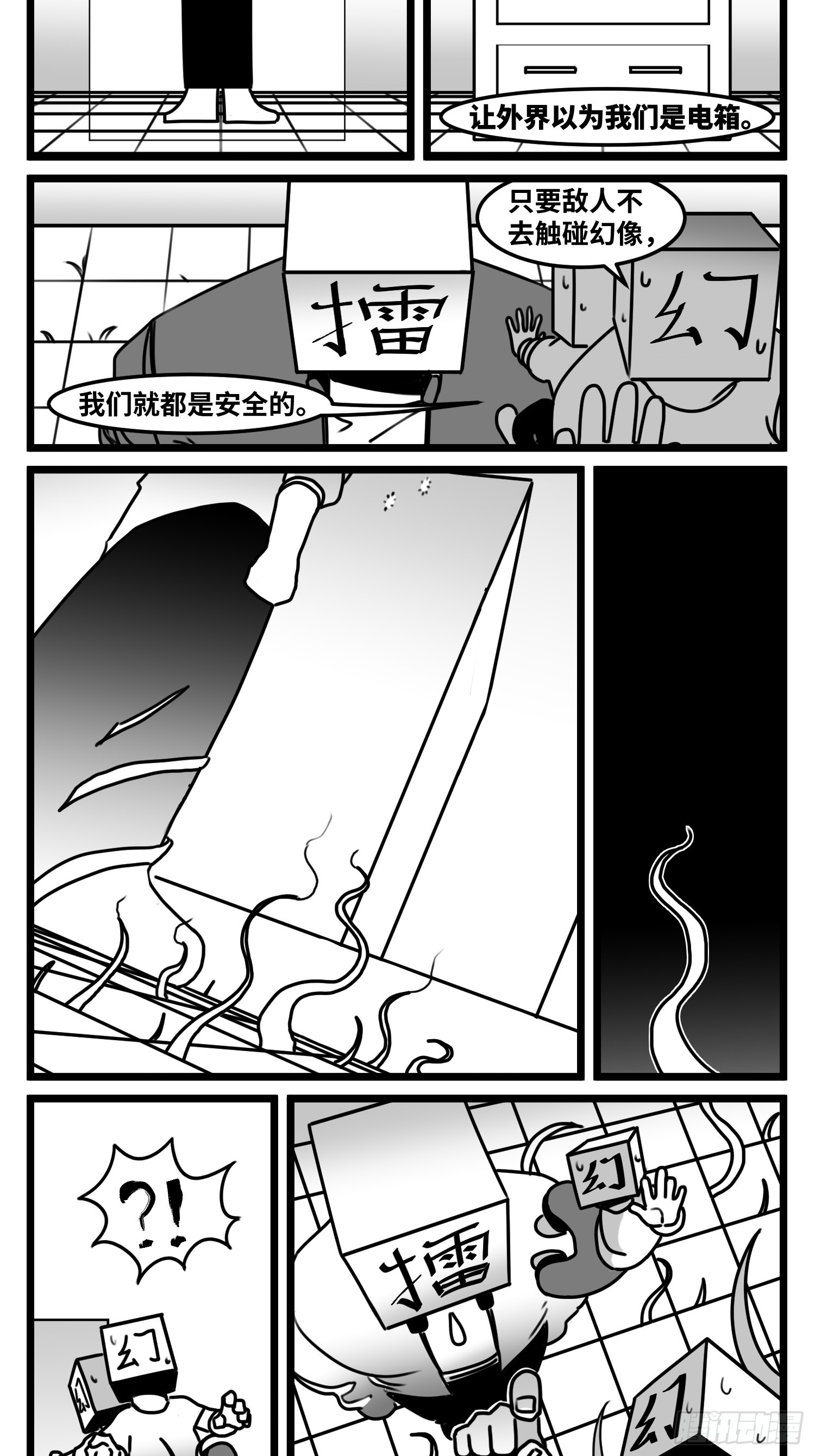 第七十一话 我们的过去-第96话