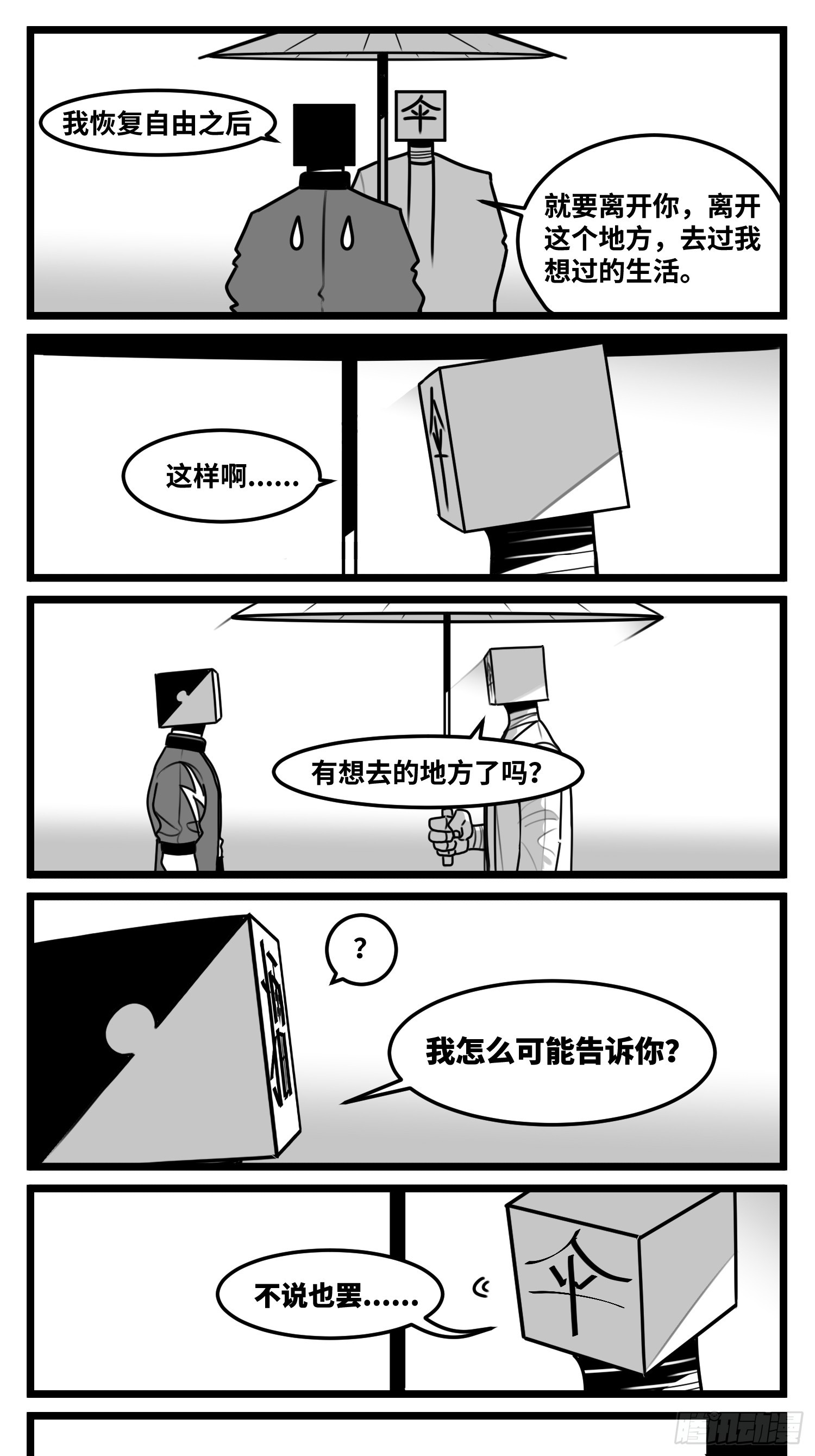 第七十一话 我们的过去-第96话