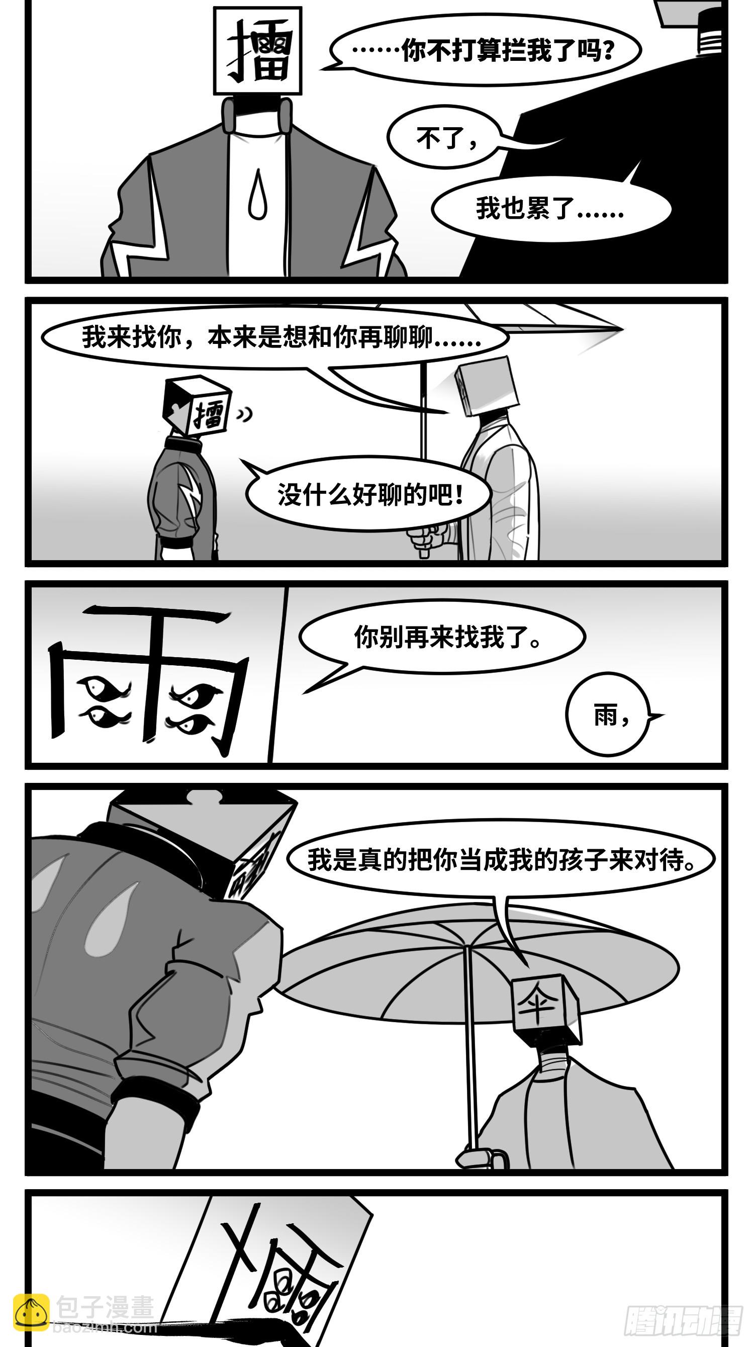 第七十一话 我们的过去-第96话