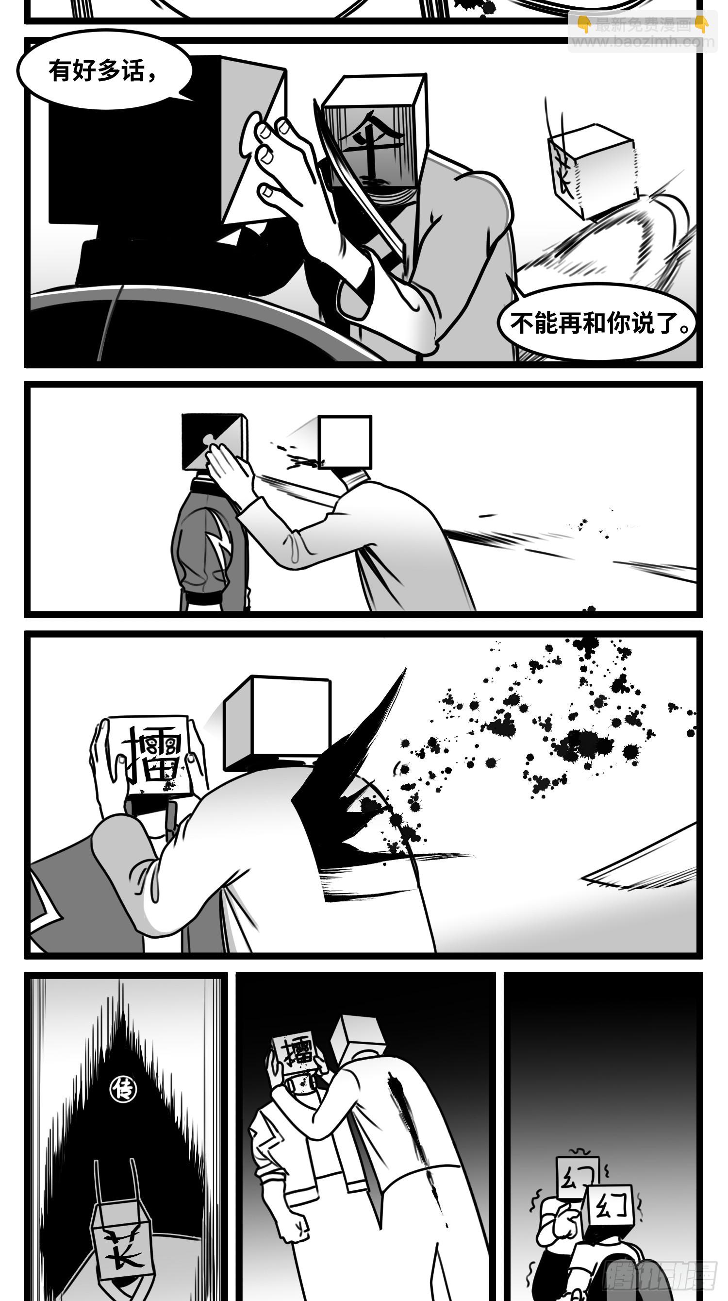 第七十一话 我们的过去-第96话