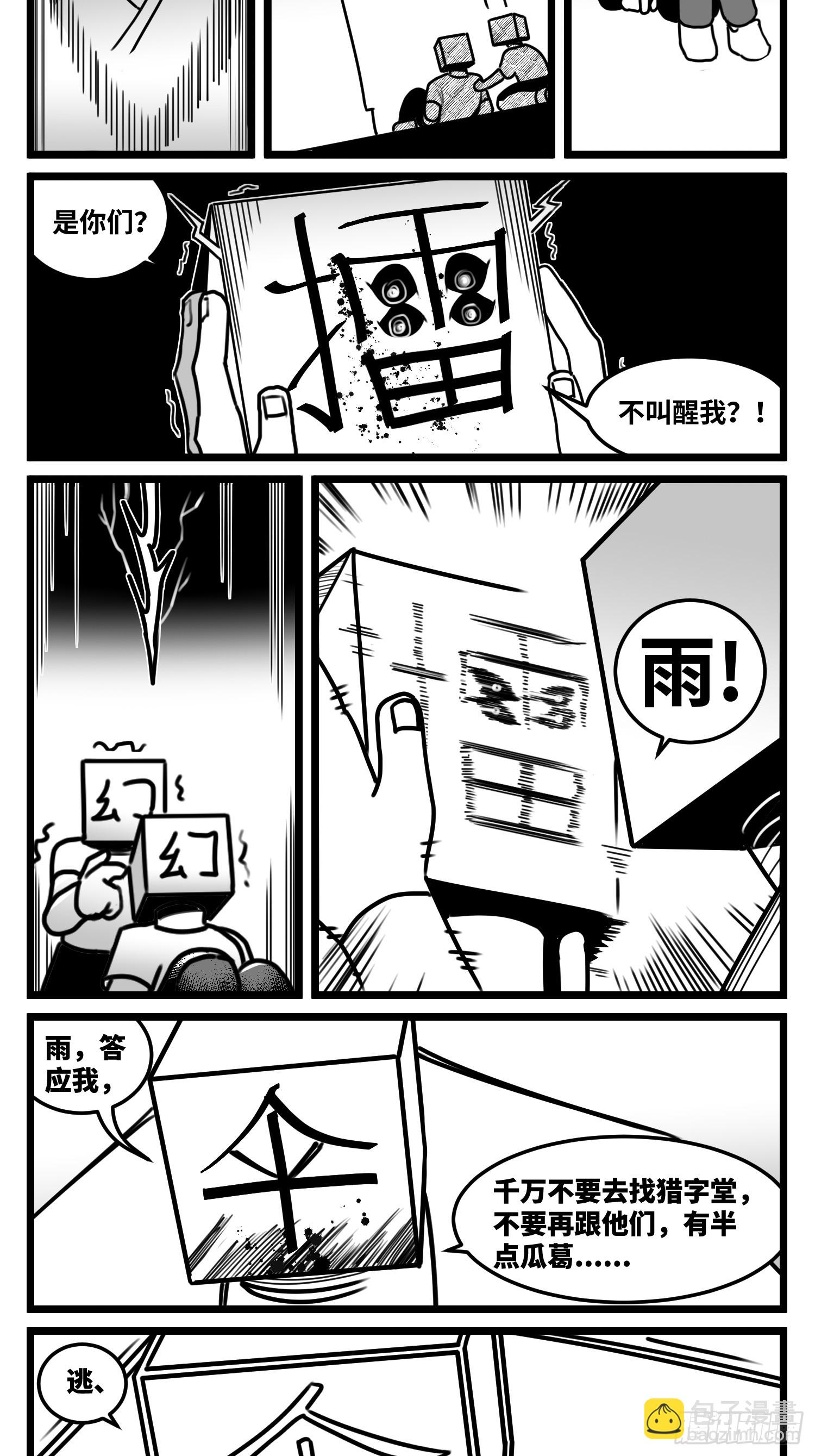 第七十一话 我们的过去-第96话