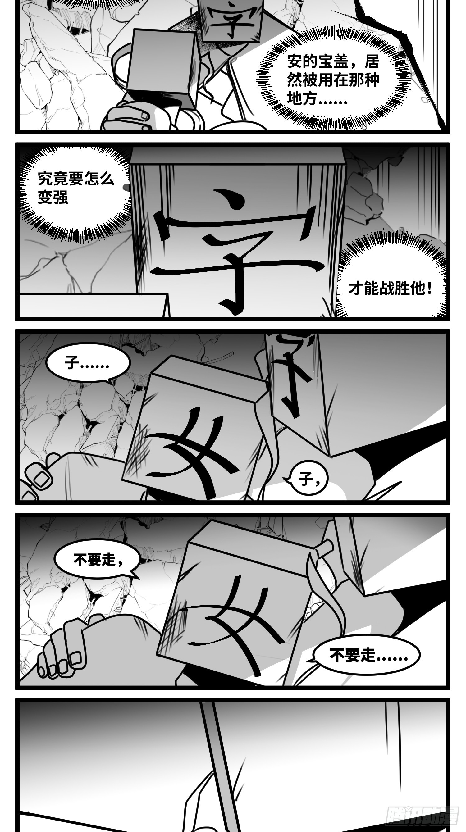 第七十一话 我们的过去-第96话
