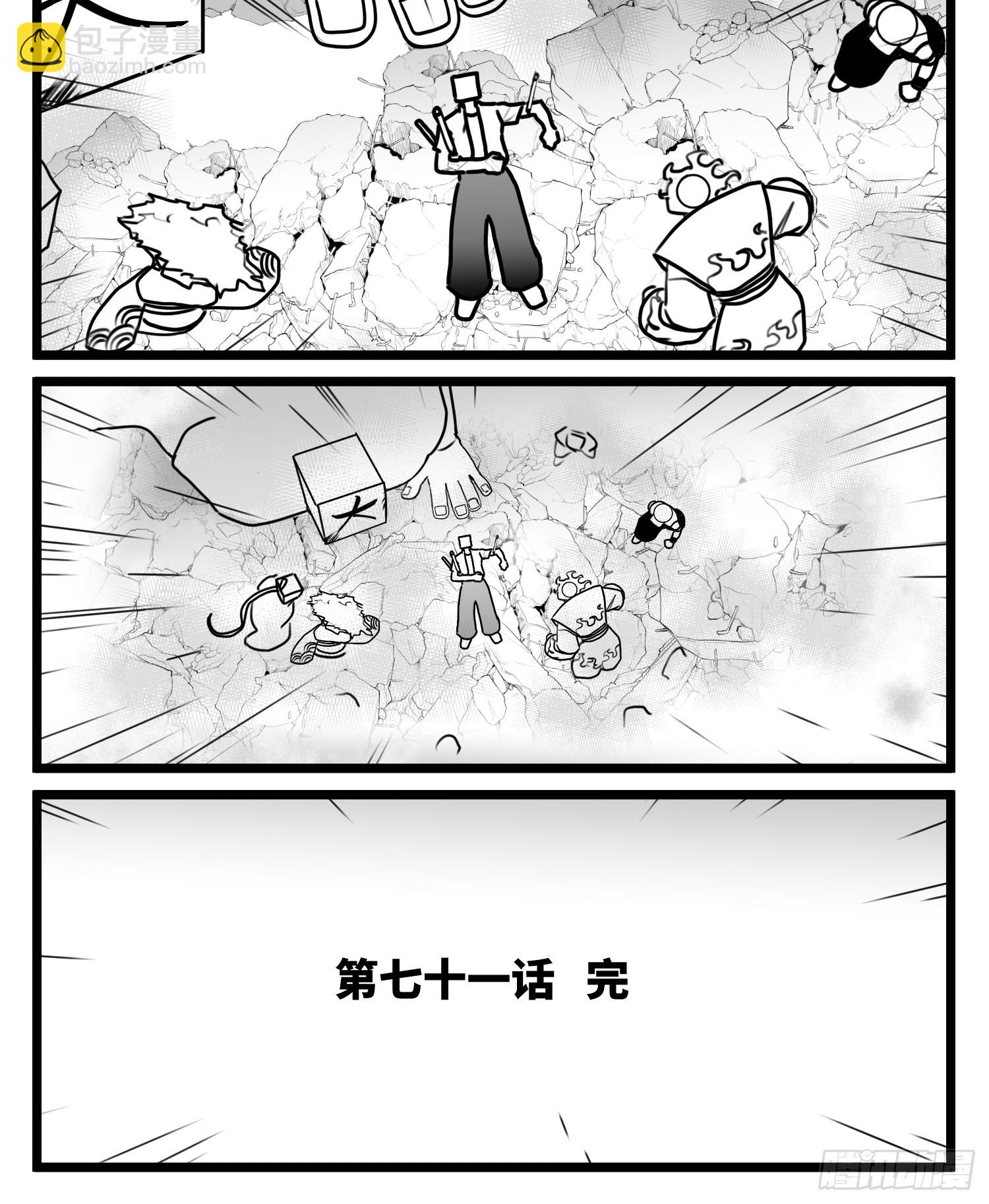 第七十一话 我们的过去-第96话