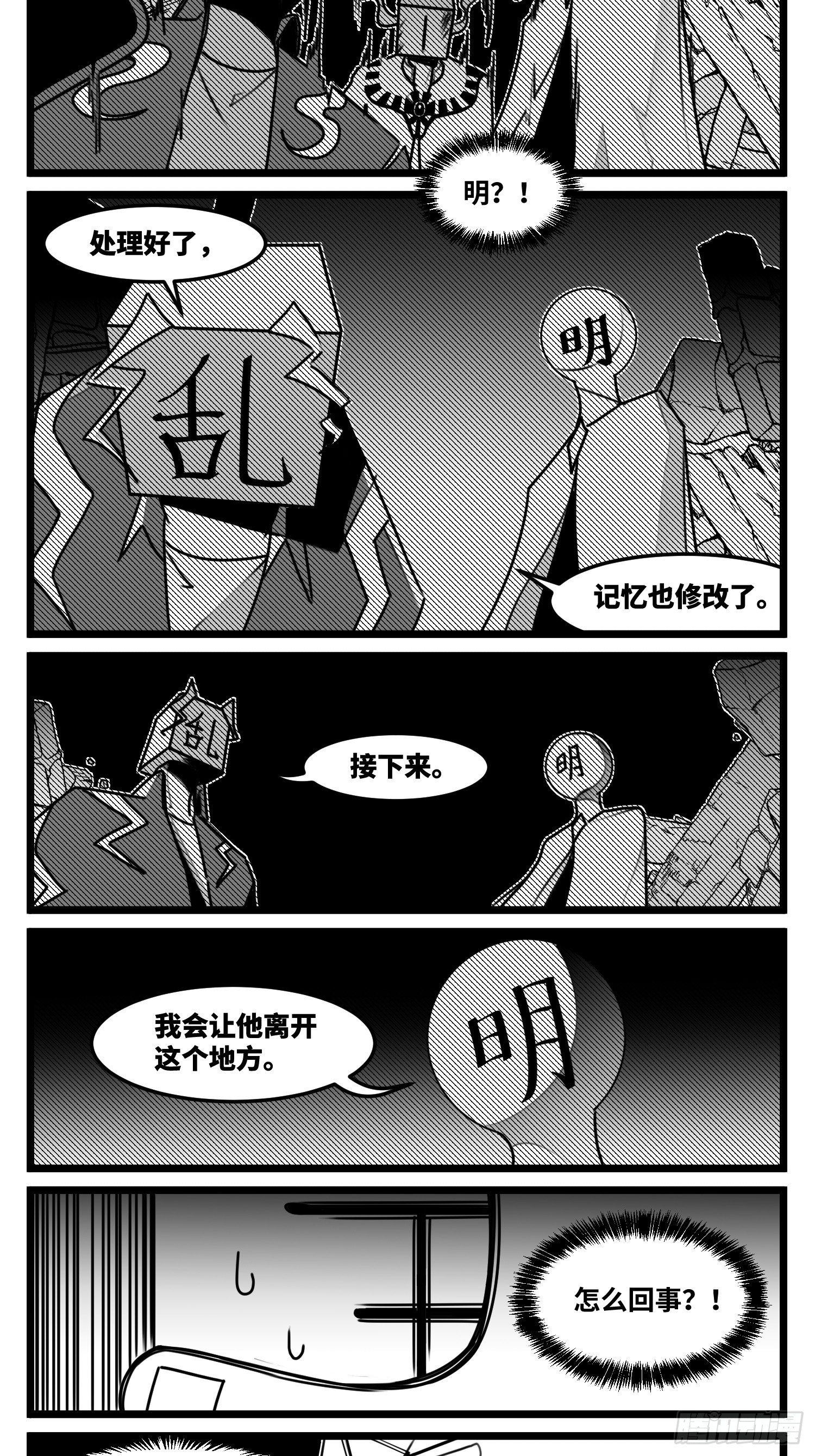 第七十一话 我们的过去-第96话