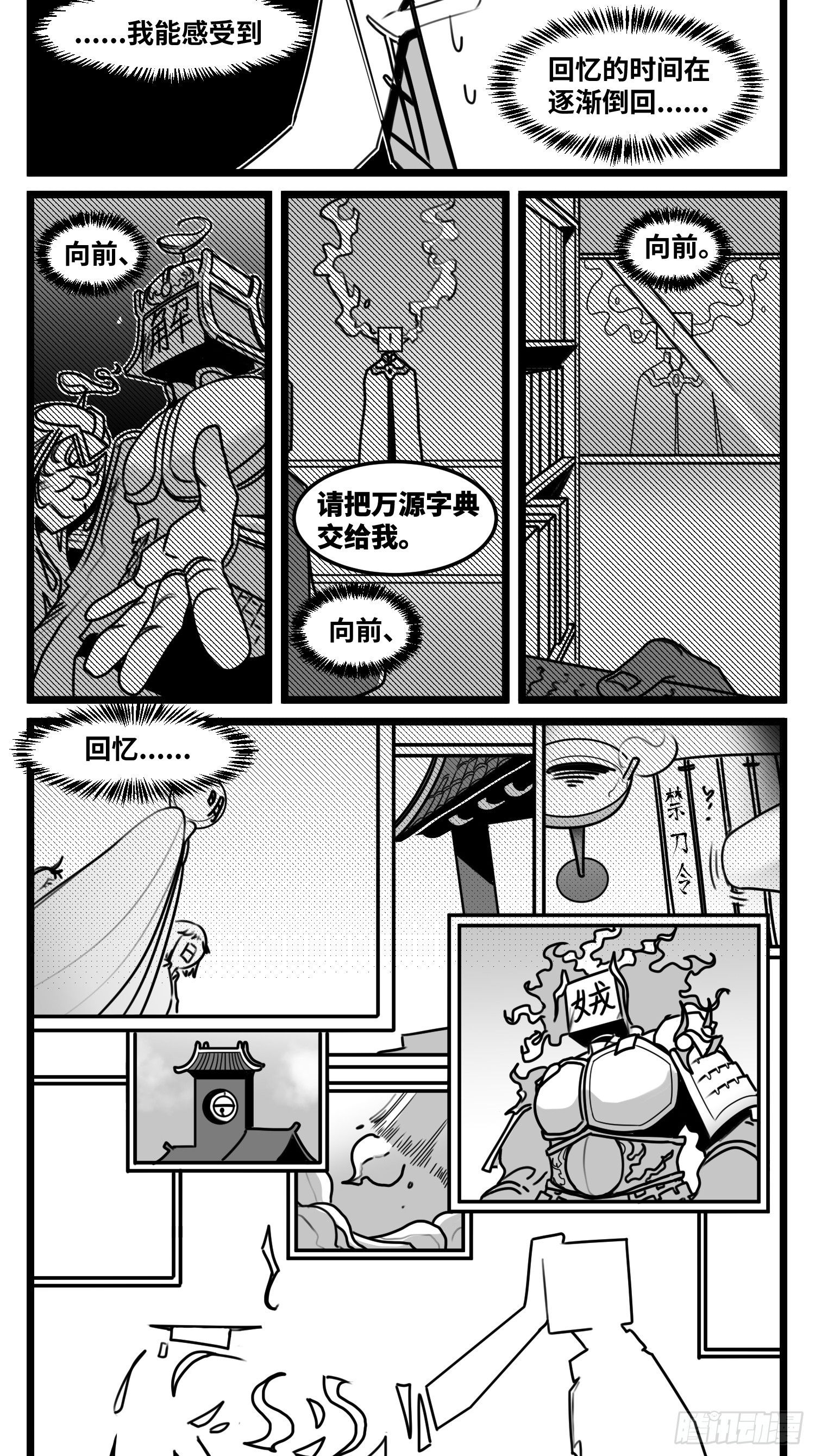 第七十一话 我们的过去-第96话