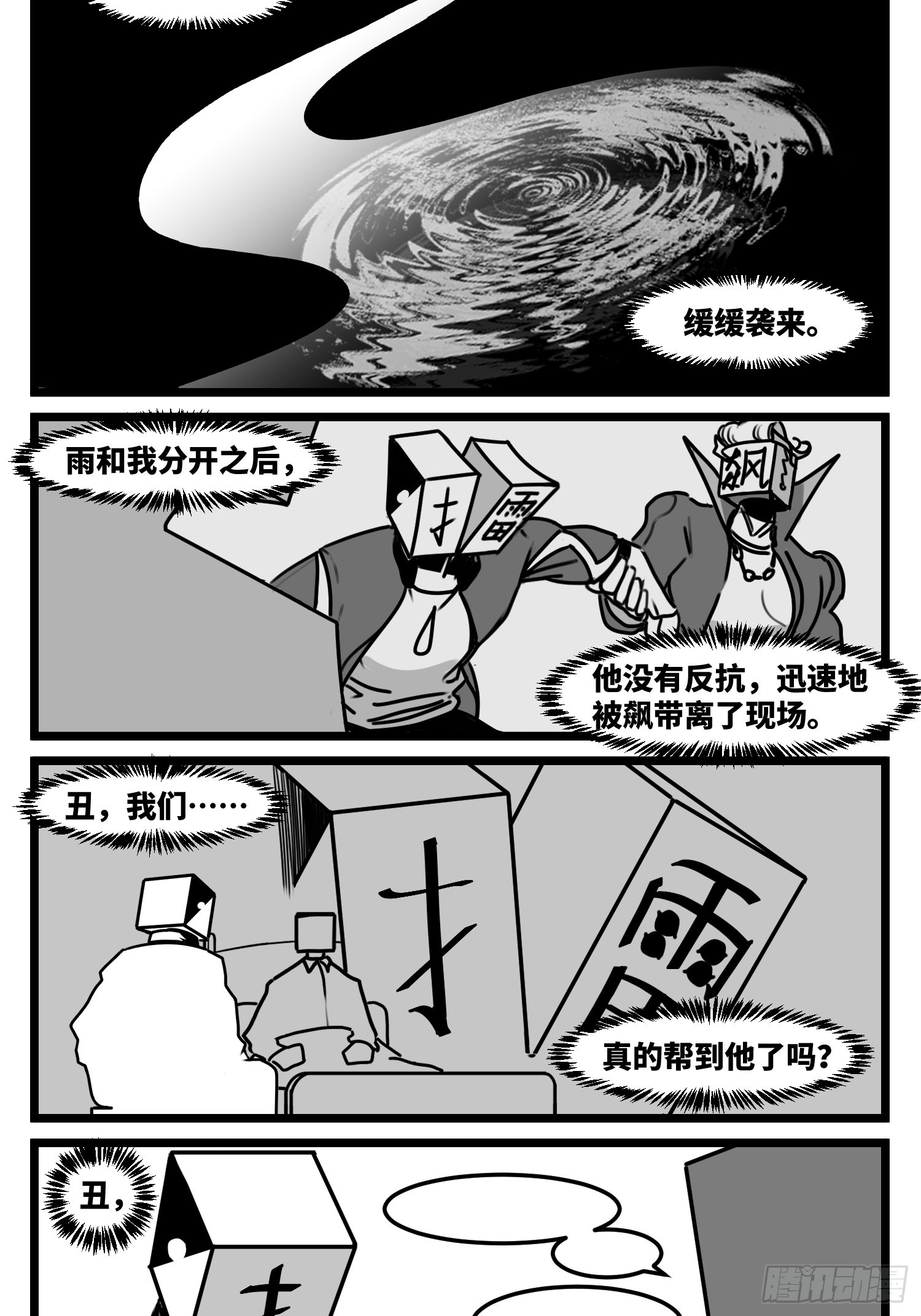 第七十二话 我们的未来-第98话