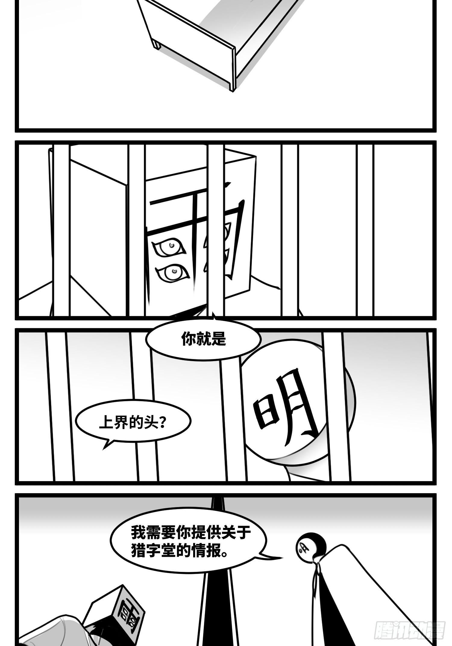 第七十二话 我们的未来-第98话